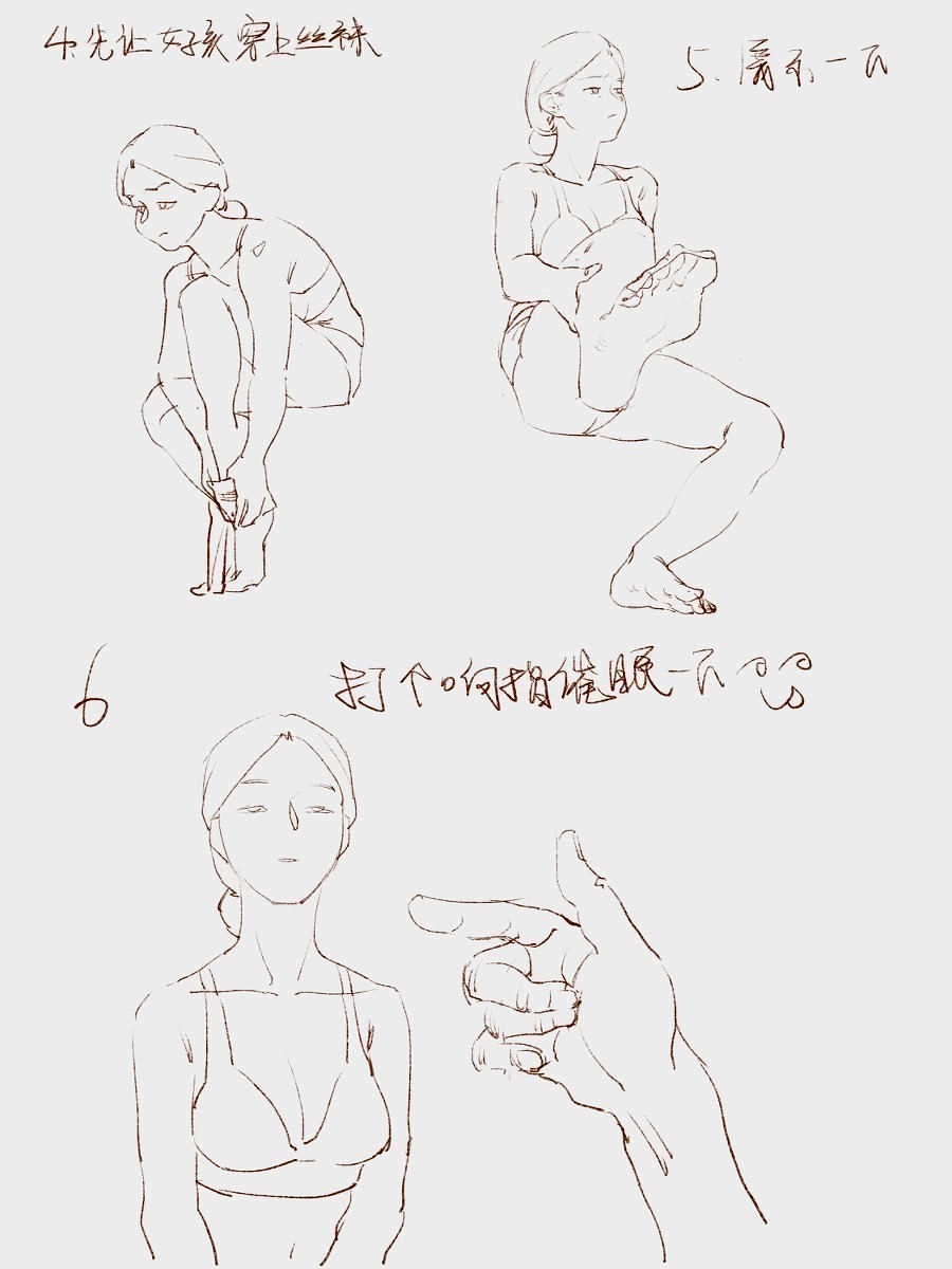 How many steps should I take to put a girl in the refrigerator？ page 2 full