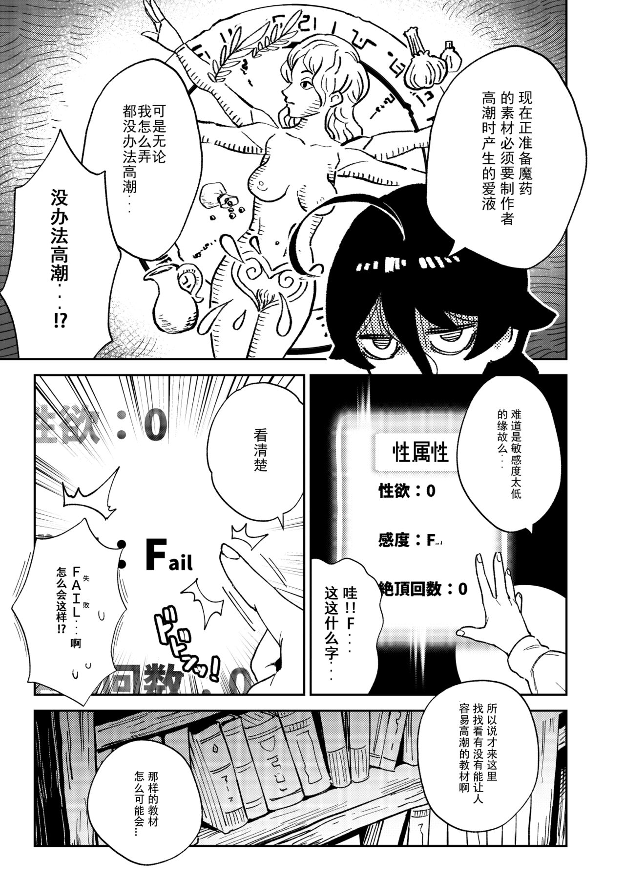 Onaho Uri no Shoujo page 6 full