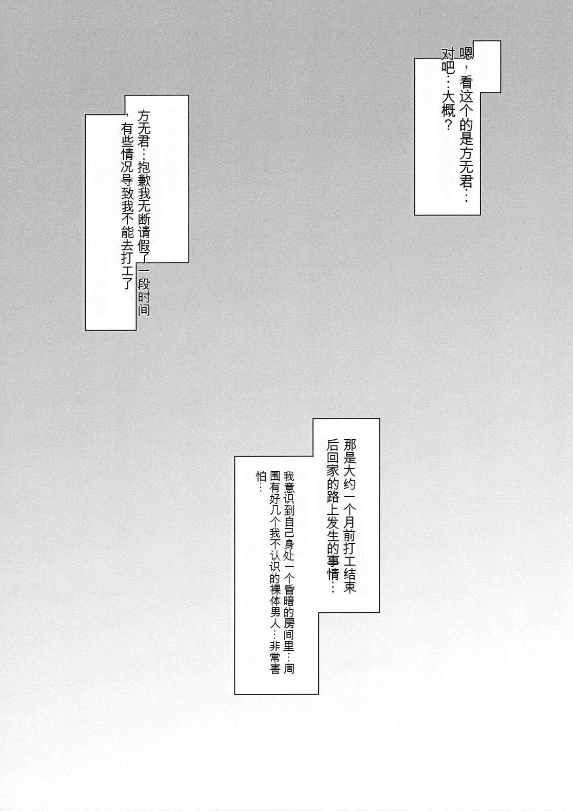 Gomen ne Katanashi-kun. page 2 full