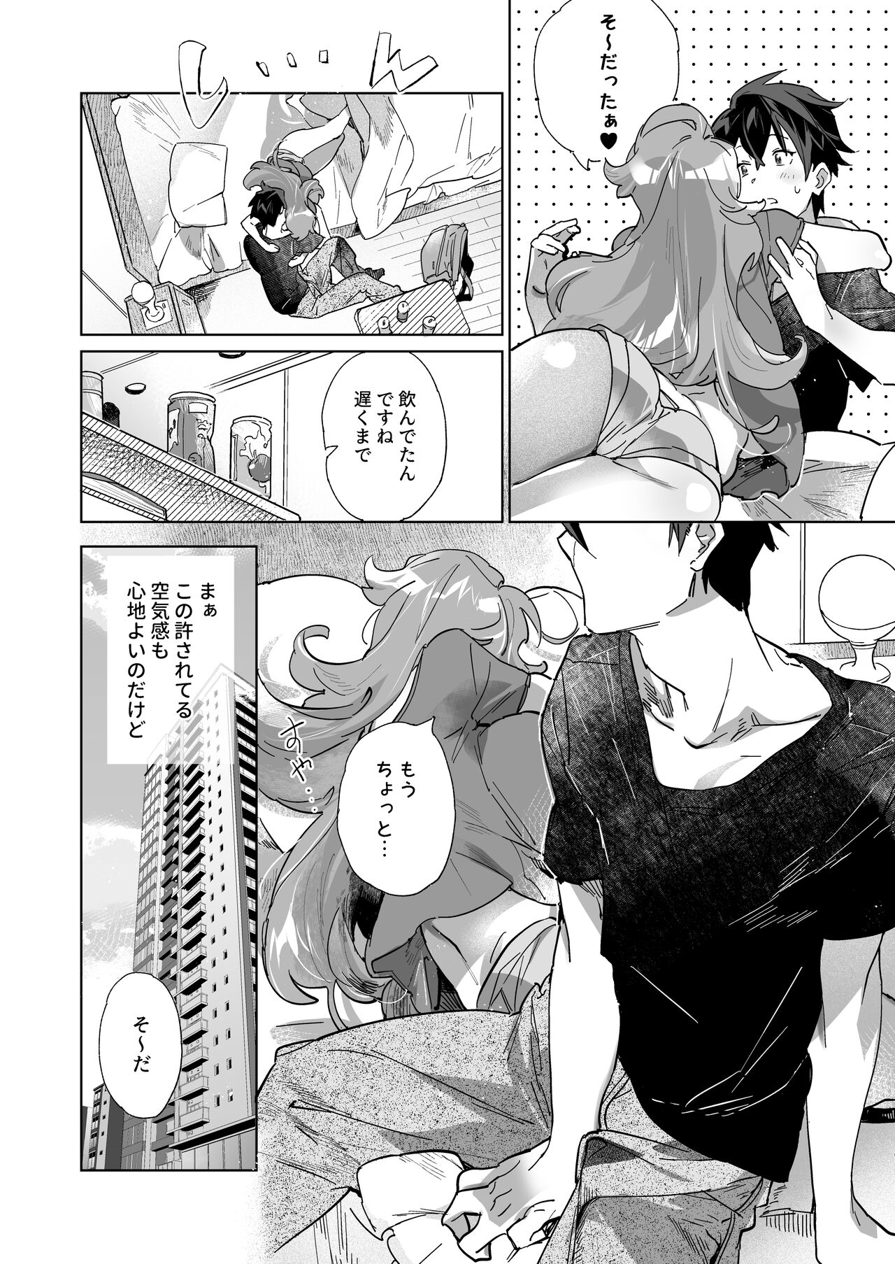 あの女子アナが俺と性交する理由 page 3 full