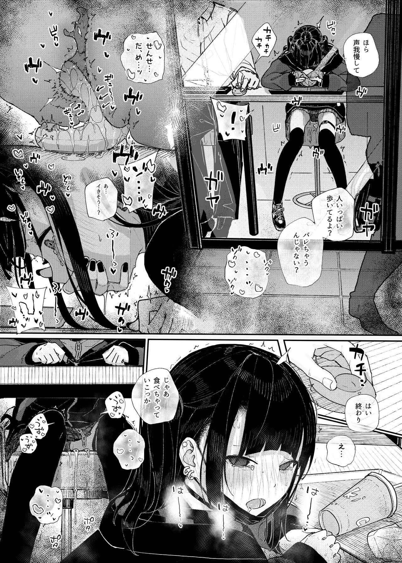 Majime na dake ga Torie no Boku ga Hametsu Ganbou no Seito to Machi de Ecchi na Date wo Tanoshinda Hanashi ~Dakara Boku wa Katei Kyoushi o Yameta If~ page 9 full