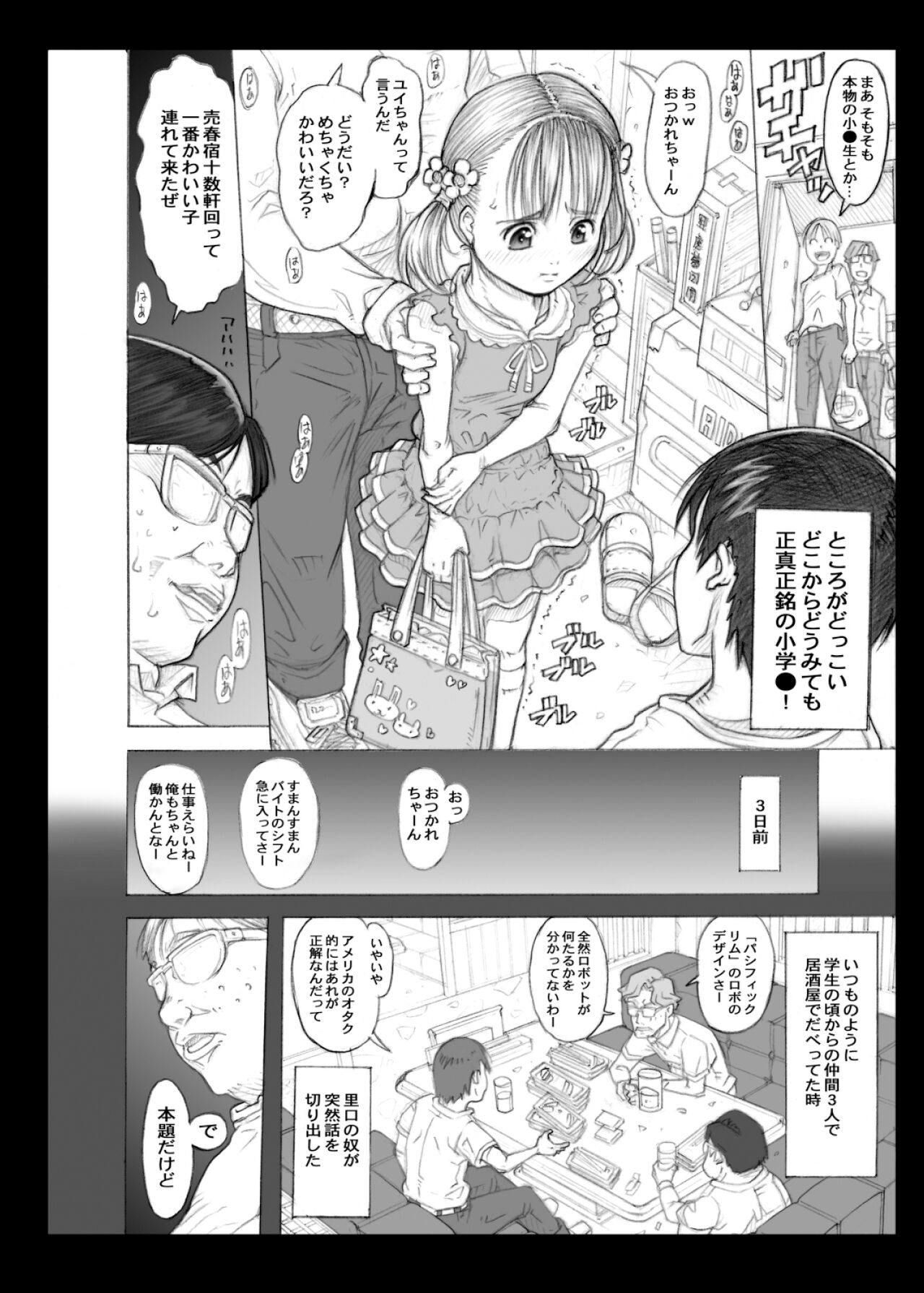 DeliHeal ○gakusei to Yarimakureru Sekai page 4 full
