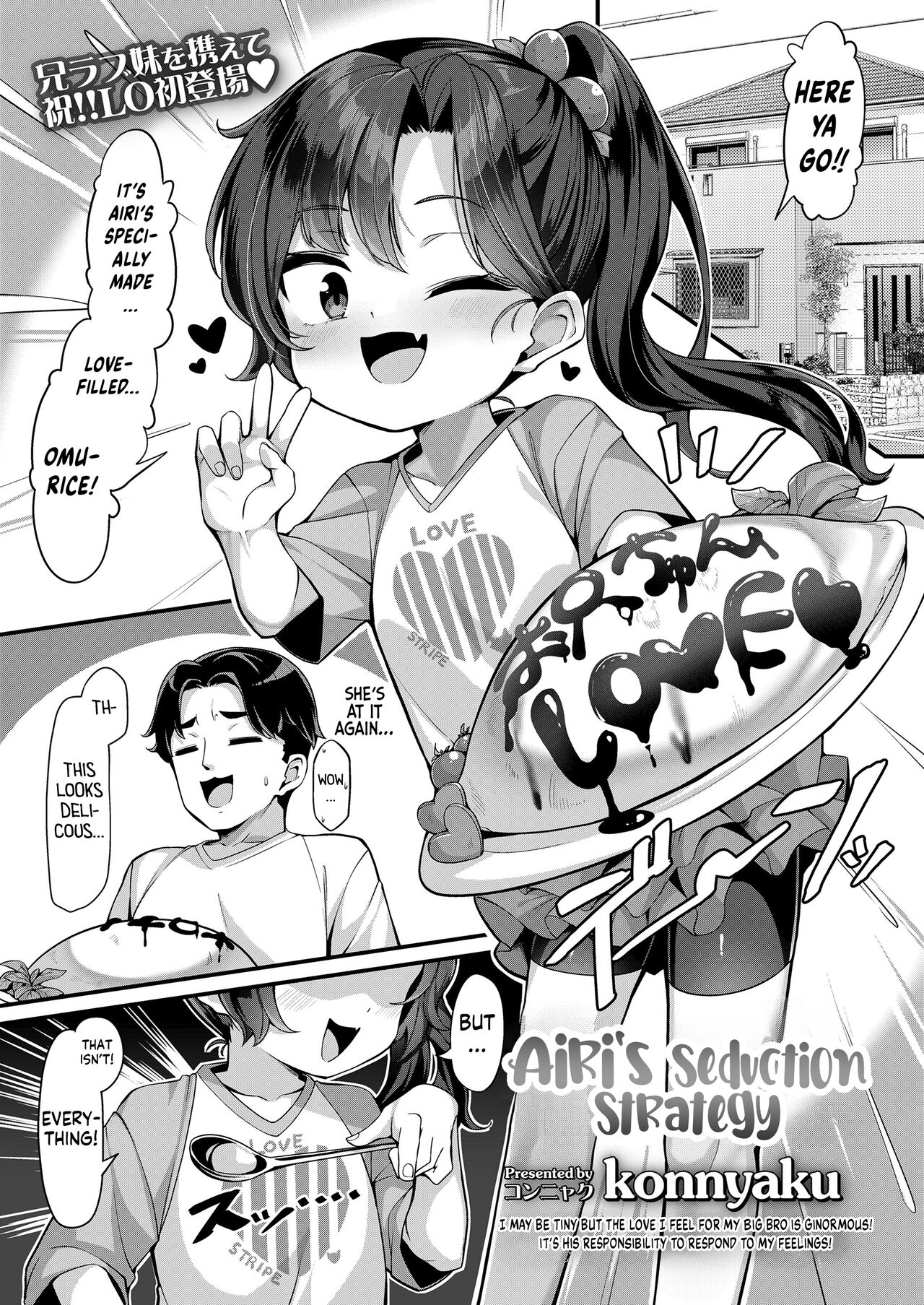 Airi no Yuuwaku Daisakusen | Airi's Seduction Strategy page 1 full