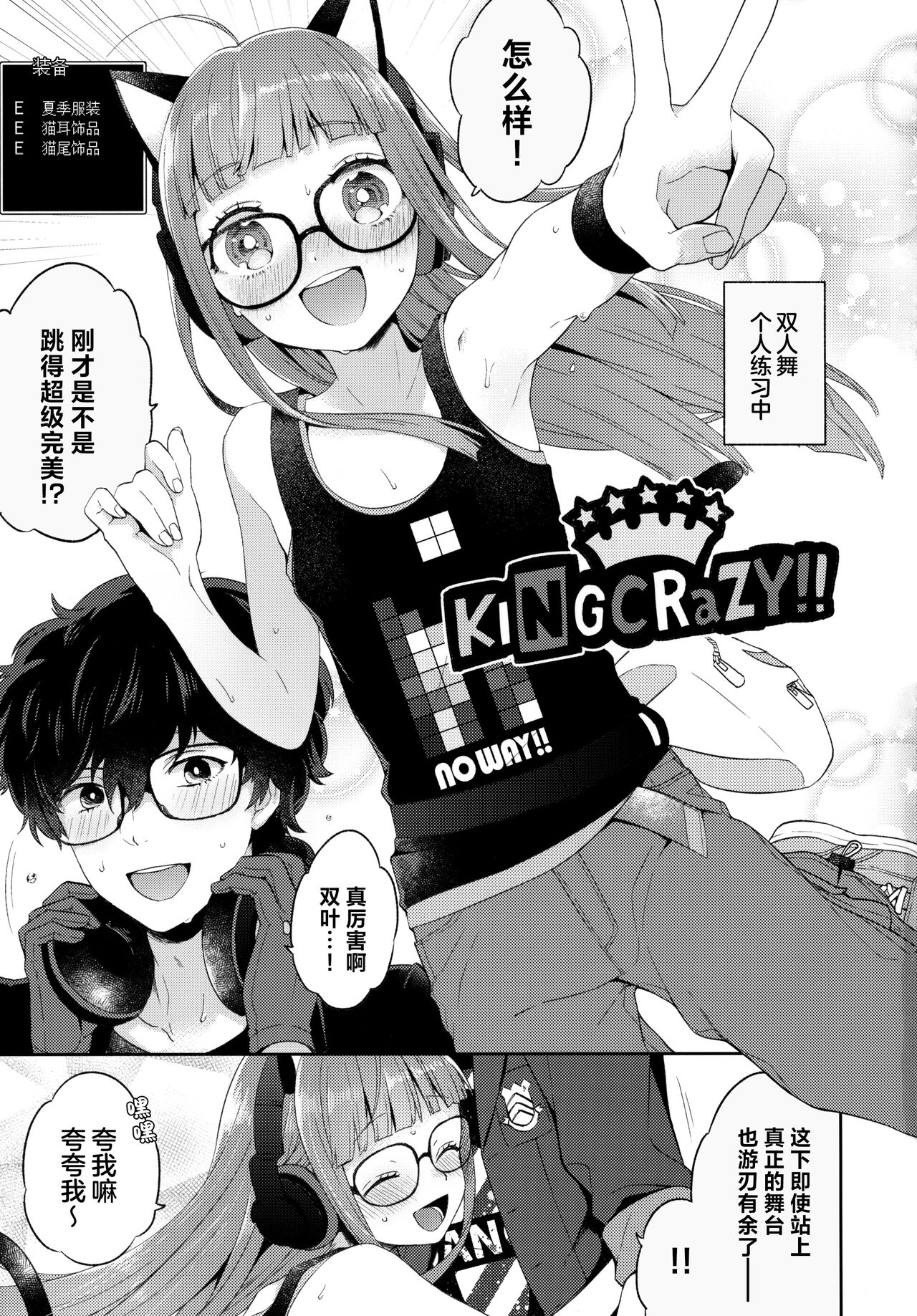 Applause Please!!! page 2 full