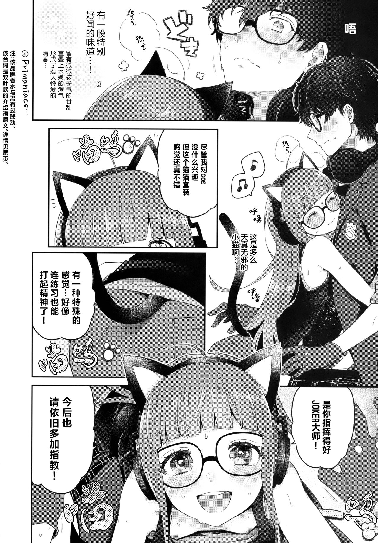 Applause Please!!! page 3 full