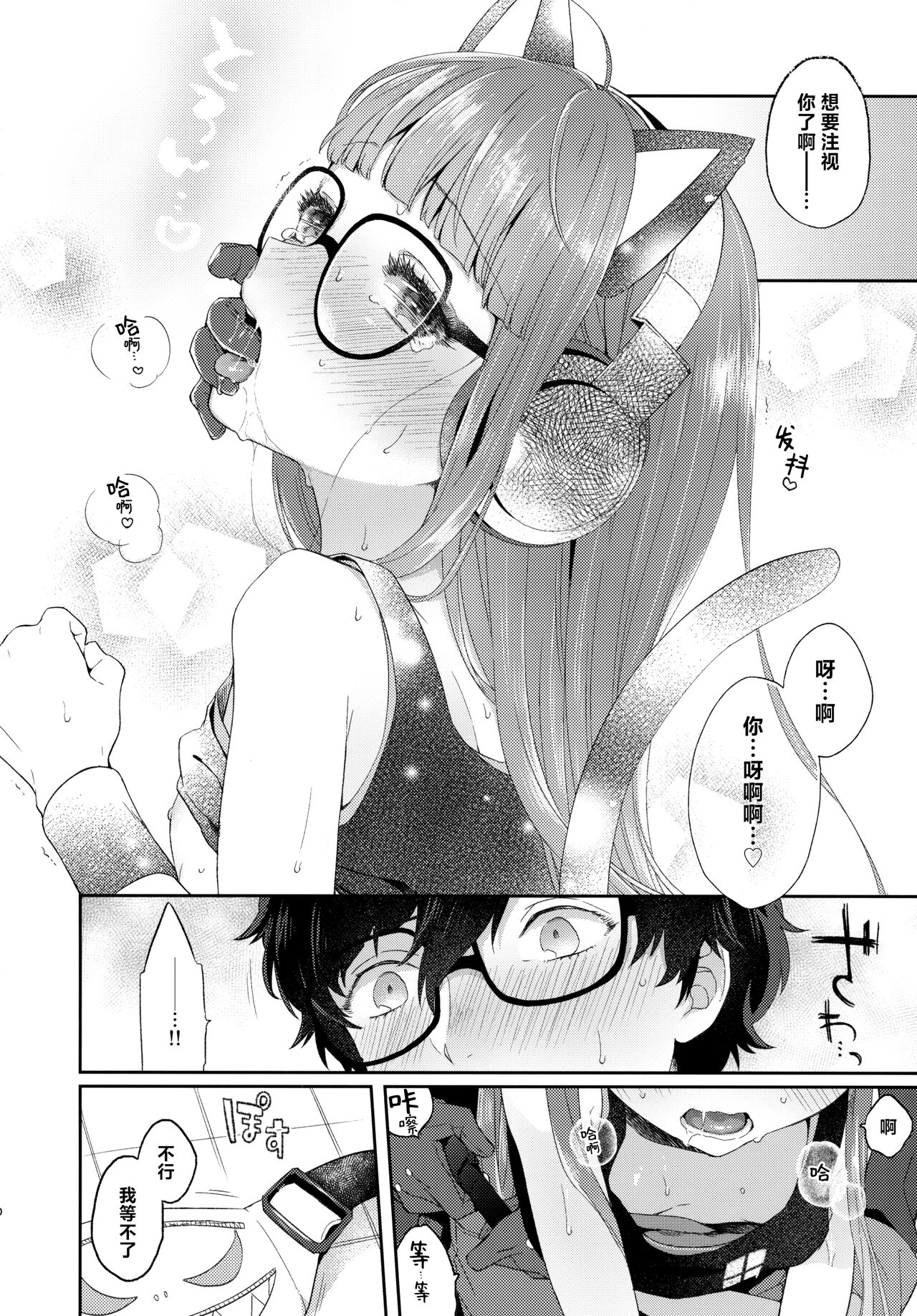 Applause Please!!! page 9 full