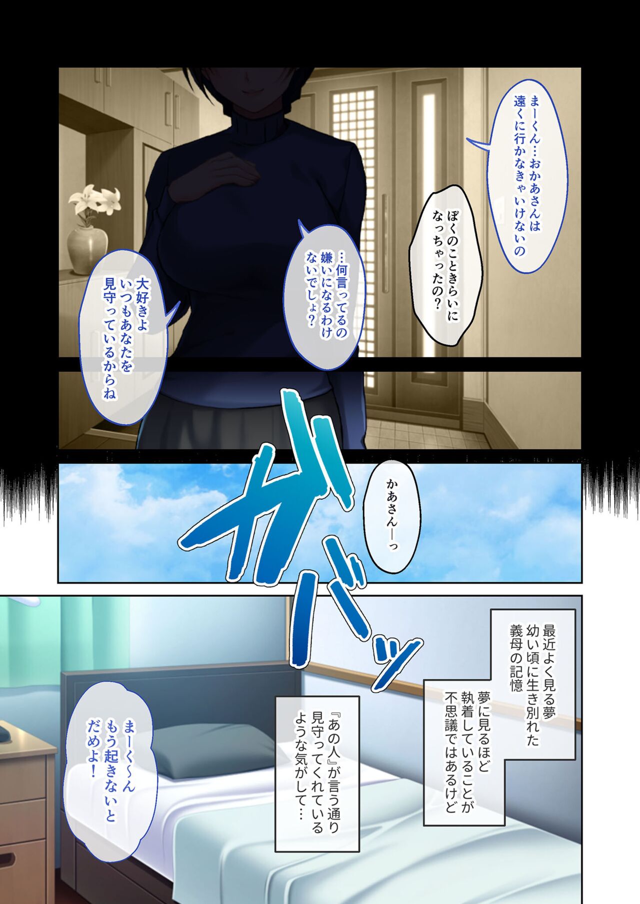 絶頂天国vol18 ～お義母さんとナカまでいっしょ！禁断背徳エッチ～【シチュコレ！シリーズ】 page 4 full