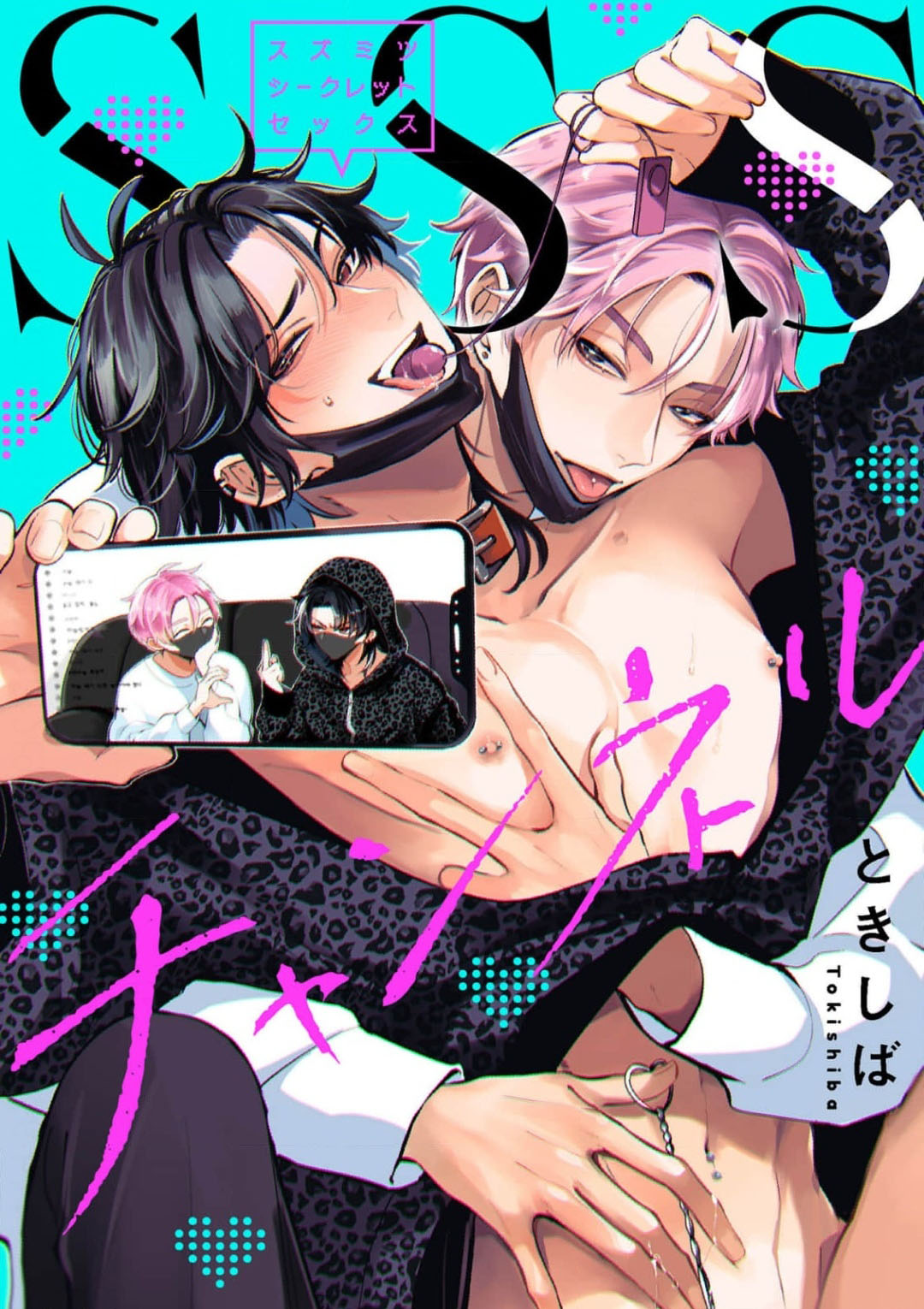 SSS Channel ｜SSS频道 page 1 full