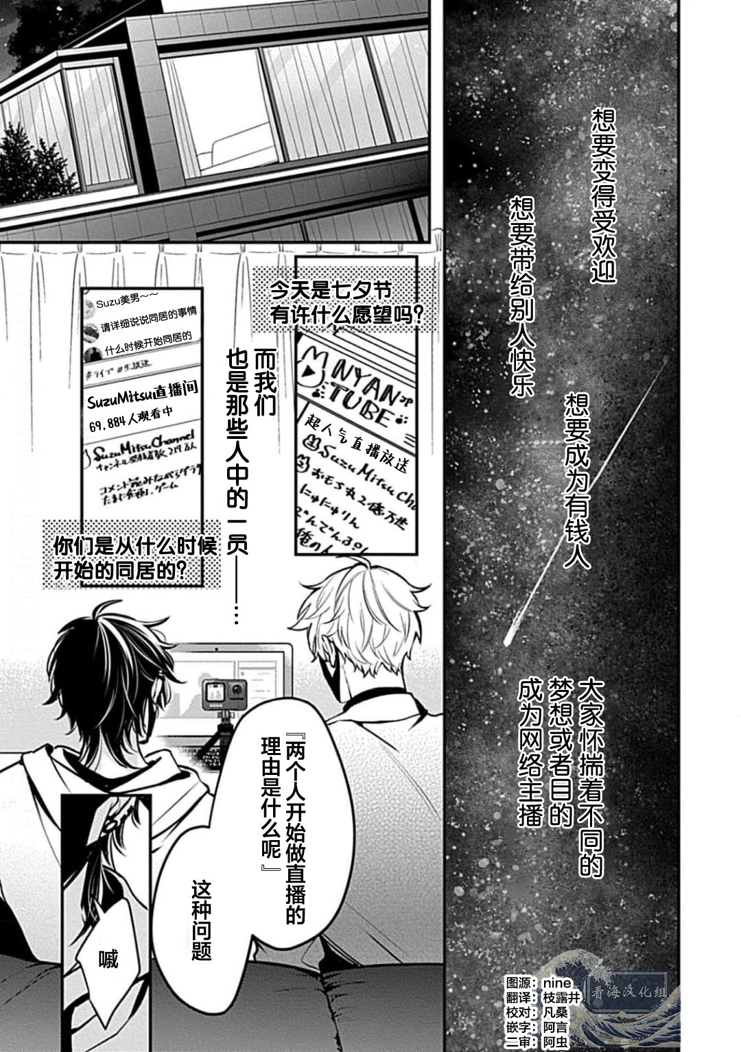 SSS Channel ｜SSS频道 page 3 full