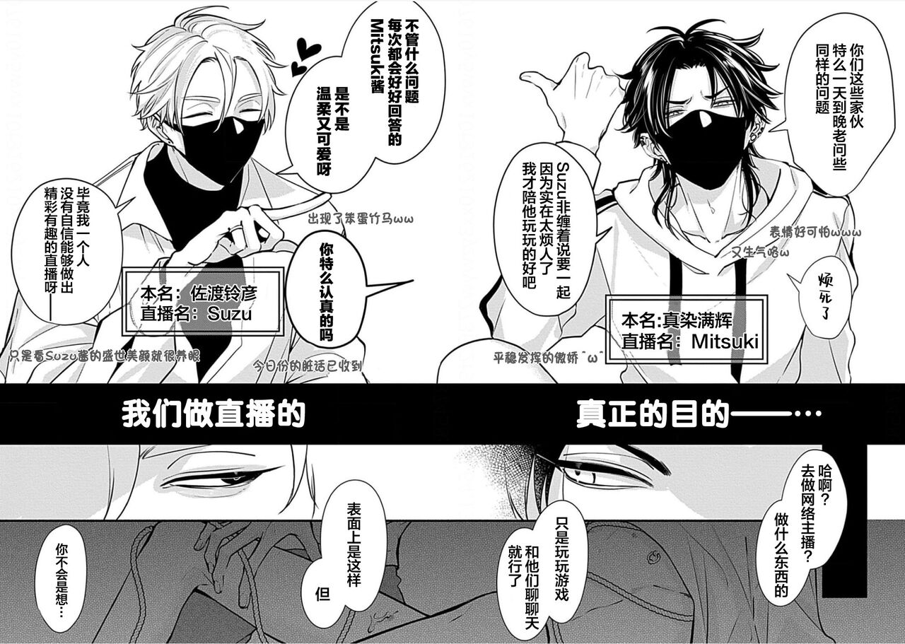 SSS Channel ｜SSS频道 page 4 full