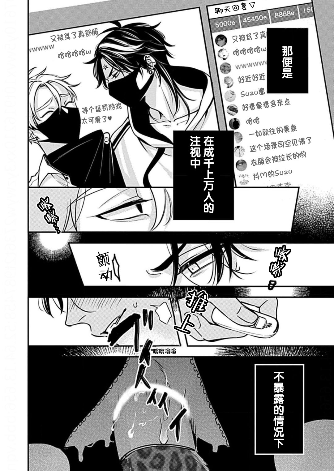 SSS Channel ｜SSS频道 page 5 full