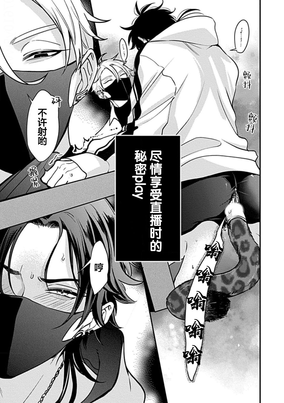 SSS Channel ｜SSS频道 page 6 full