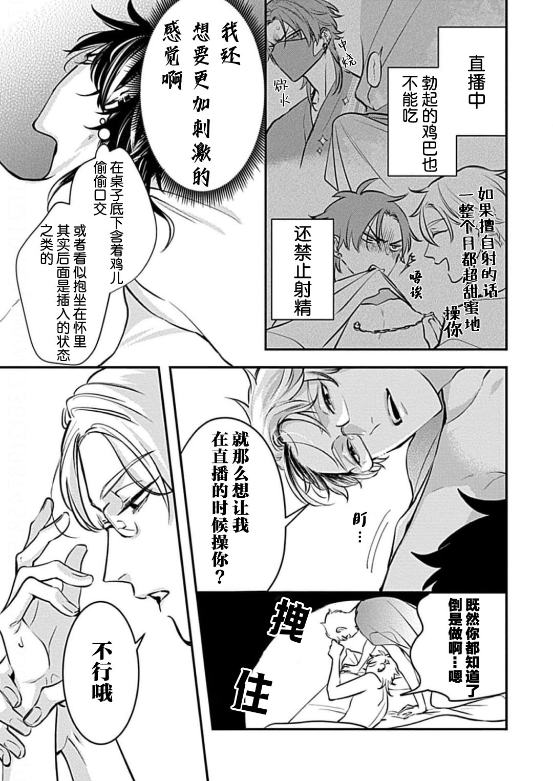 SSS Channel ｜SSS频道 page 8 full