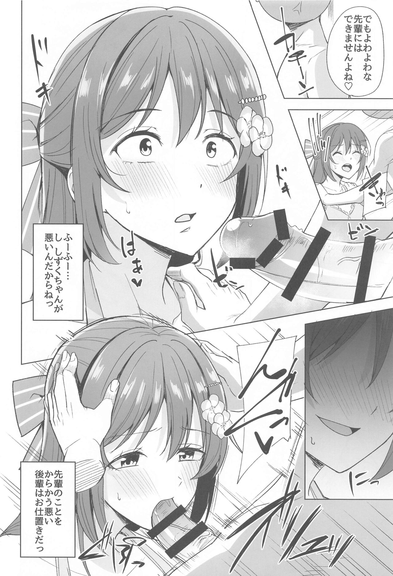 odaibabitchigaru page 7 full