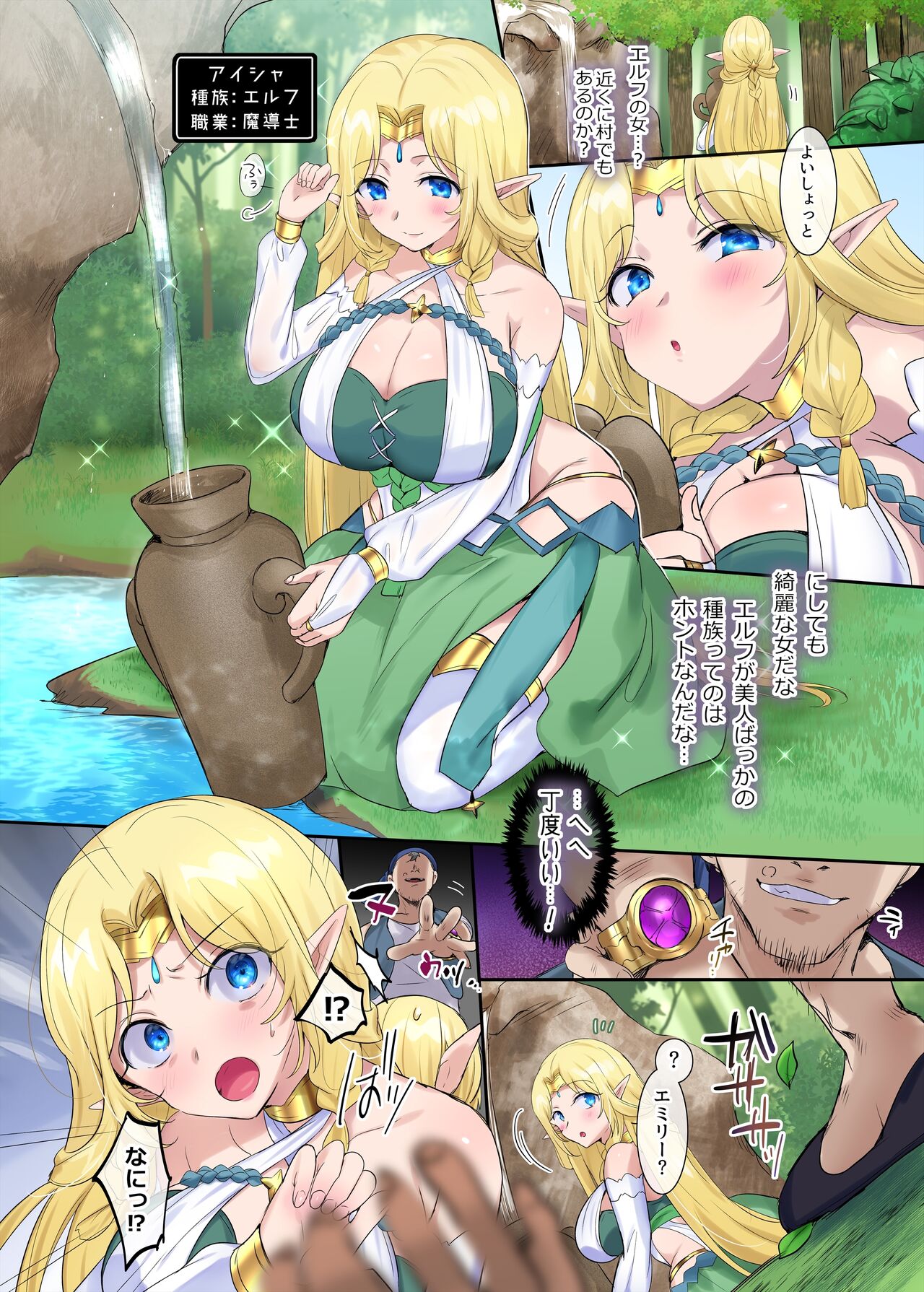 Nikutai Dorobou no Udewa - Bracelet of Body Thief page 4 full