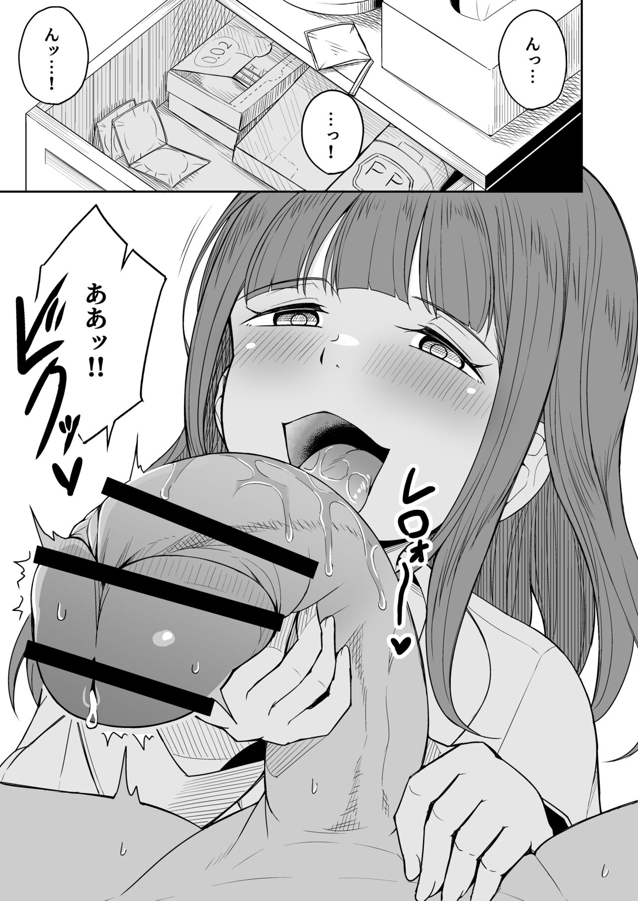 Musuko no Otomodachi to SeFri ni Narimashita page 10 full