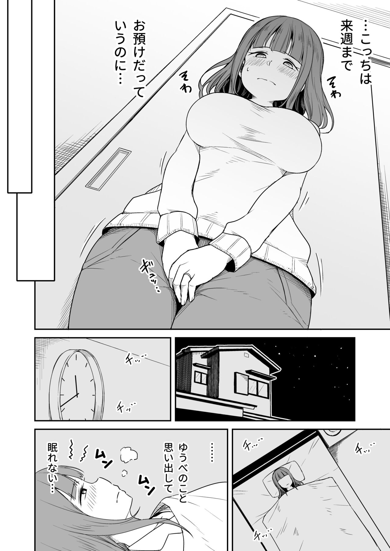 Musuko no Otomodachi to SeFri ni Narimashita page 7 full
