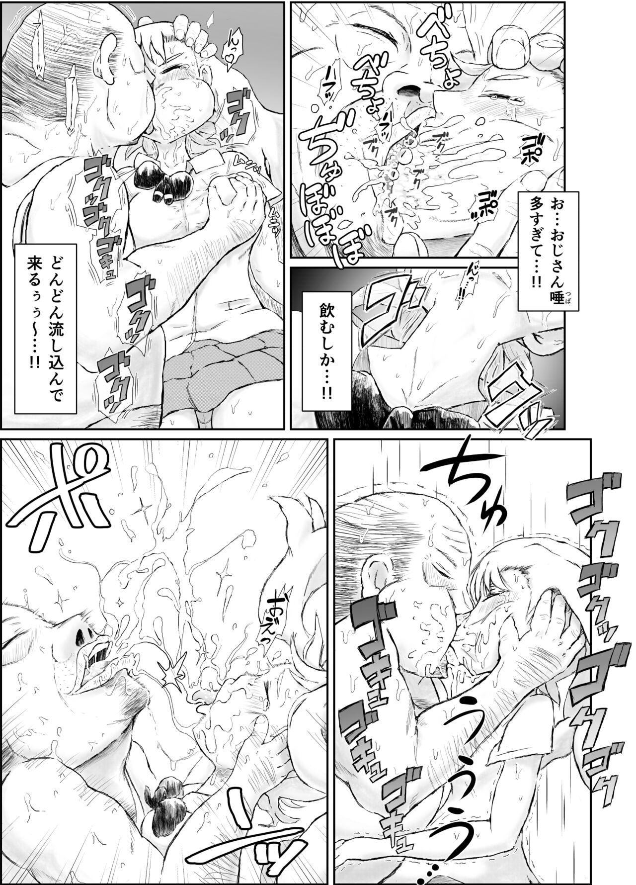 Neteru Onnanoko ni Youshanai Ossan page 4 full