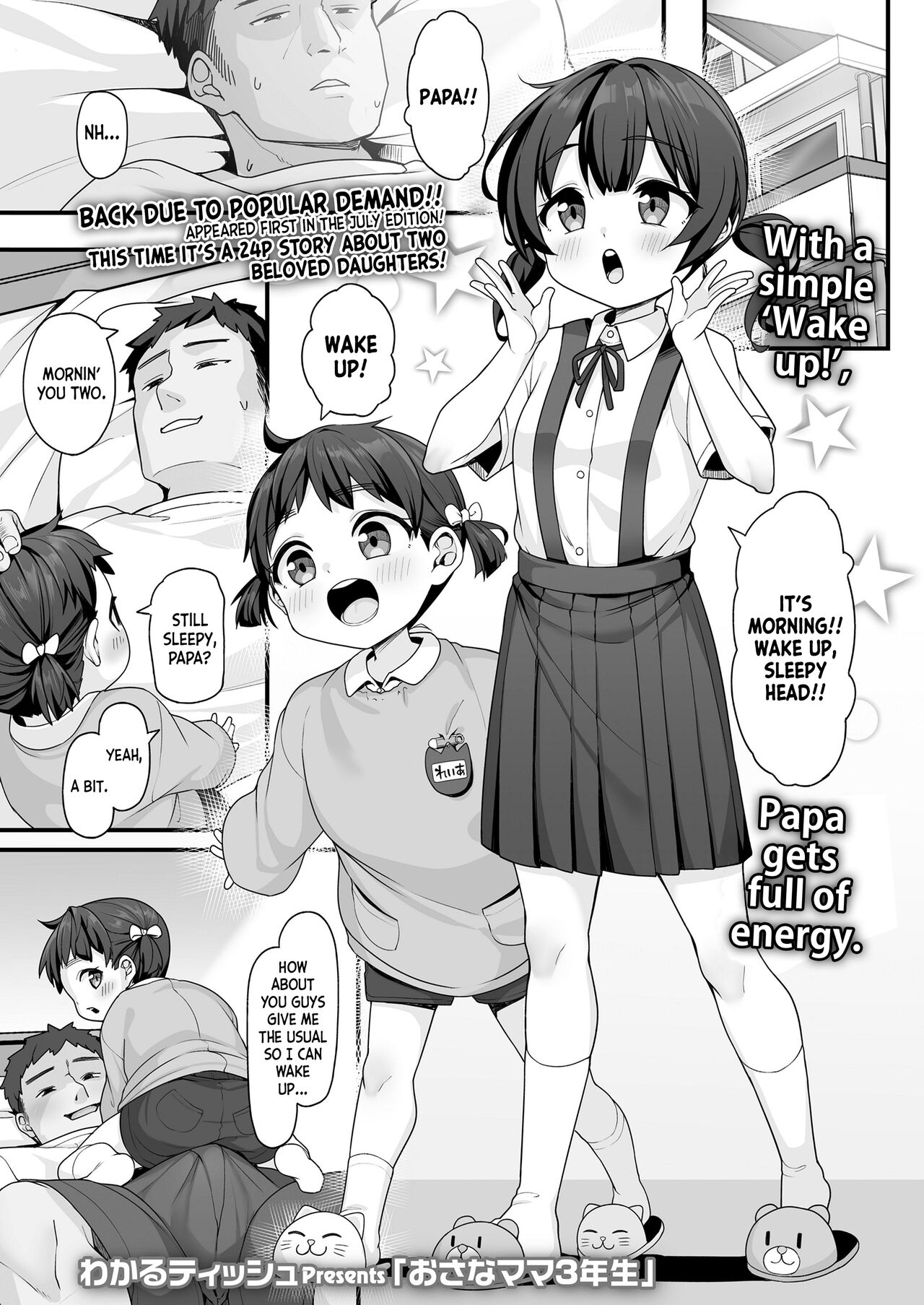 [Wakaru Tissue] Osana Mama 3-Nensei｜Third Year Little Mommies (COMIC LO 2023-12) [English] [Nishimaru] [Digital] Hentai - Raw