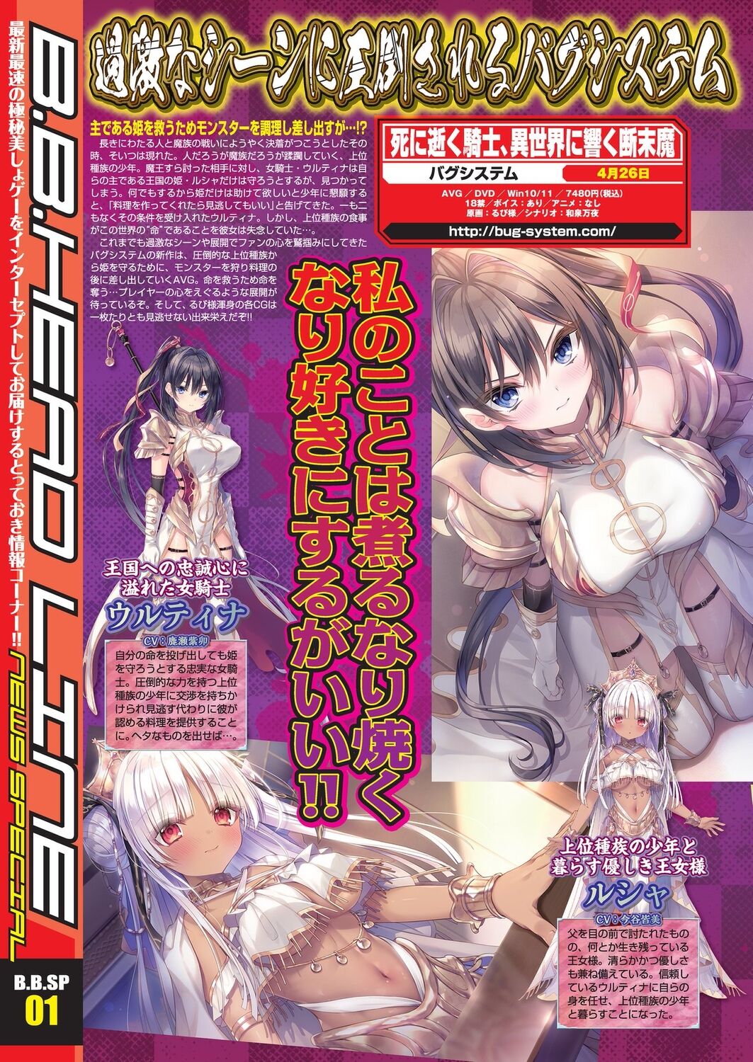 BugBug 2024-04 page 10 full