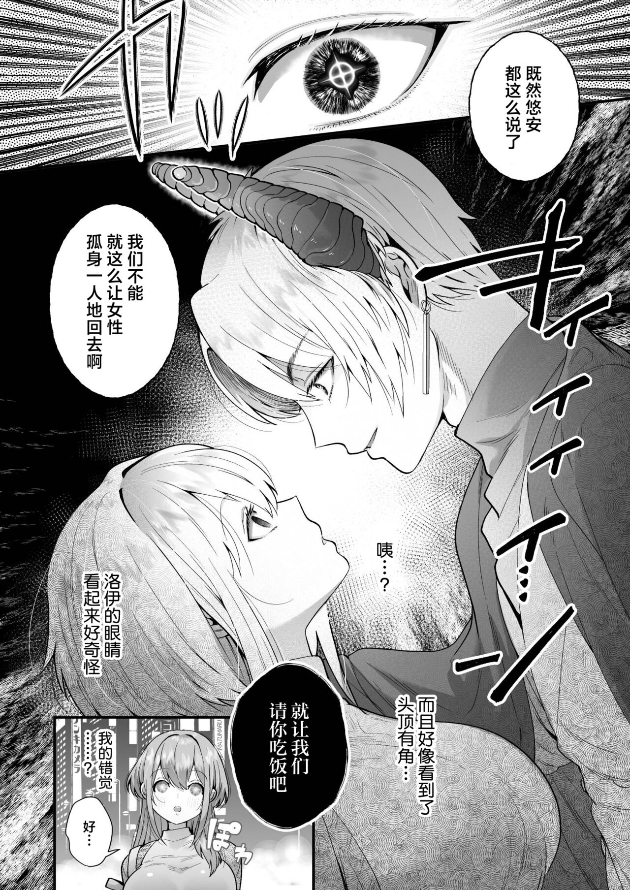 shachiku OL ga inma kyodai ni amaama kankin wakara se etchi  | 社畜OL与淫魔兄弟间的甜蜜蜜监禁 惩戒般的SEX page 10 full