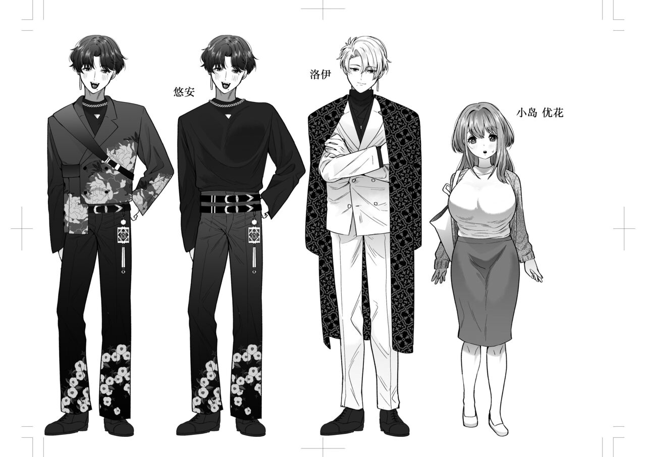 shachiku OL ga inma kyodai ni amaama kankin wakara se etchi  | 社畜OL与淫魔兄弟间的甜蜜蜜监禁 惩戒般的SEX page 2 full