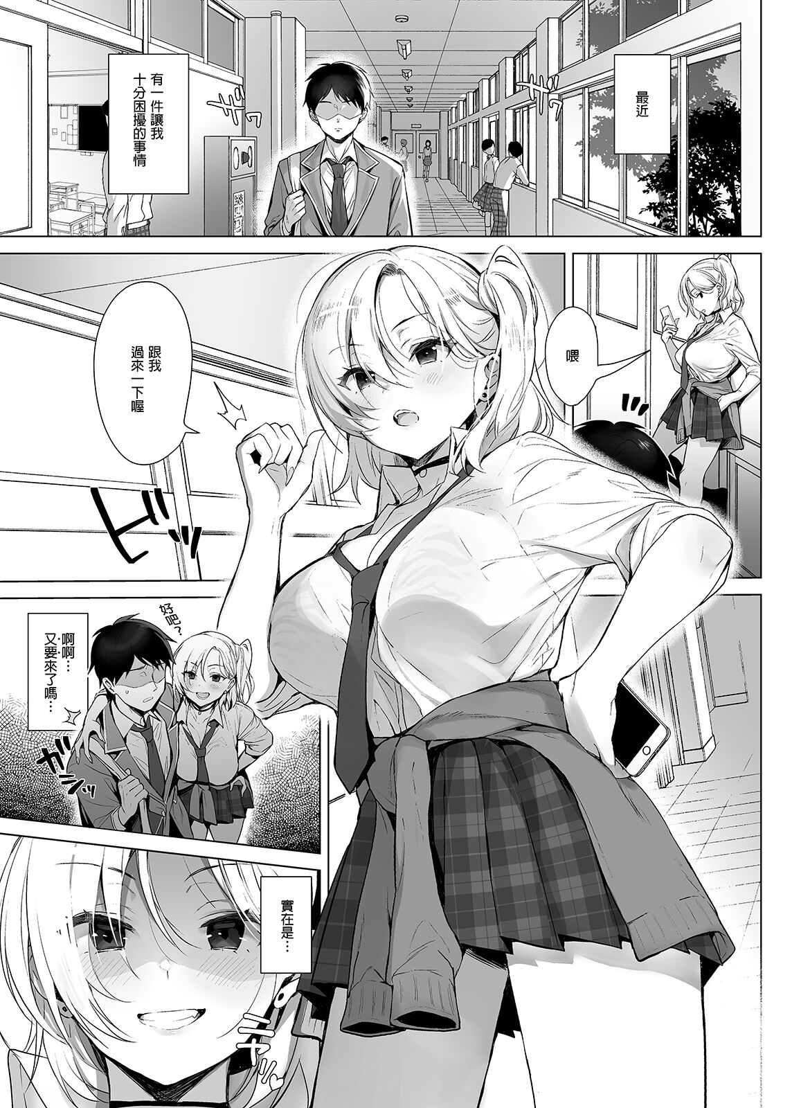 行列の出來るチンポ page 2 full