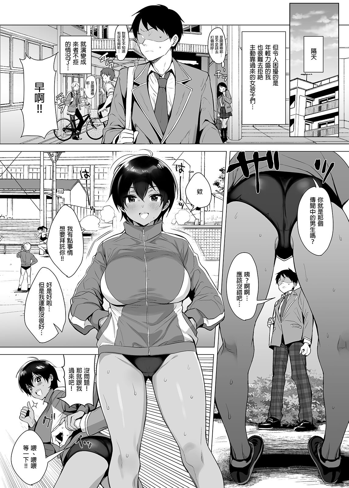 行列の出來るチンポ page 7 full