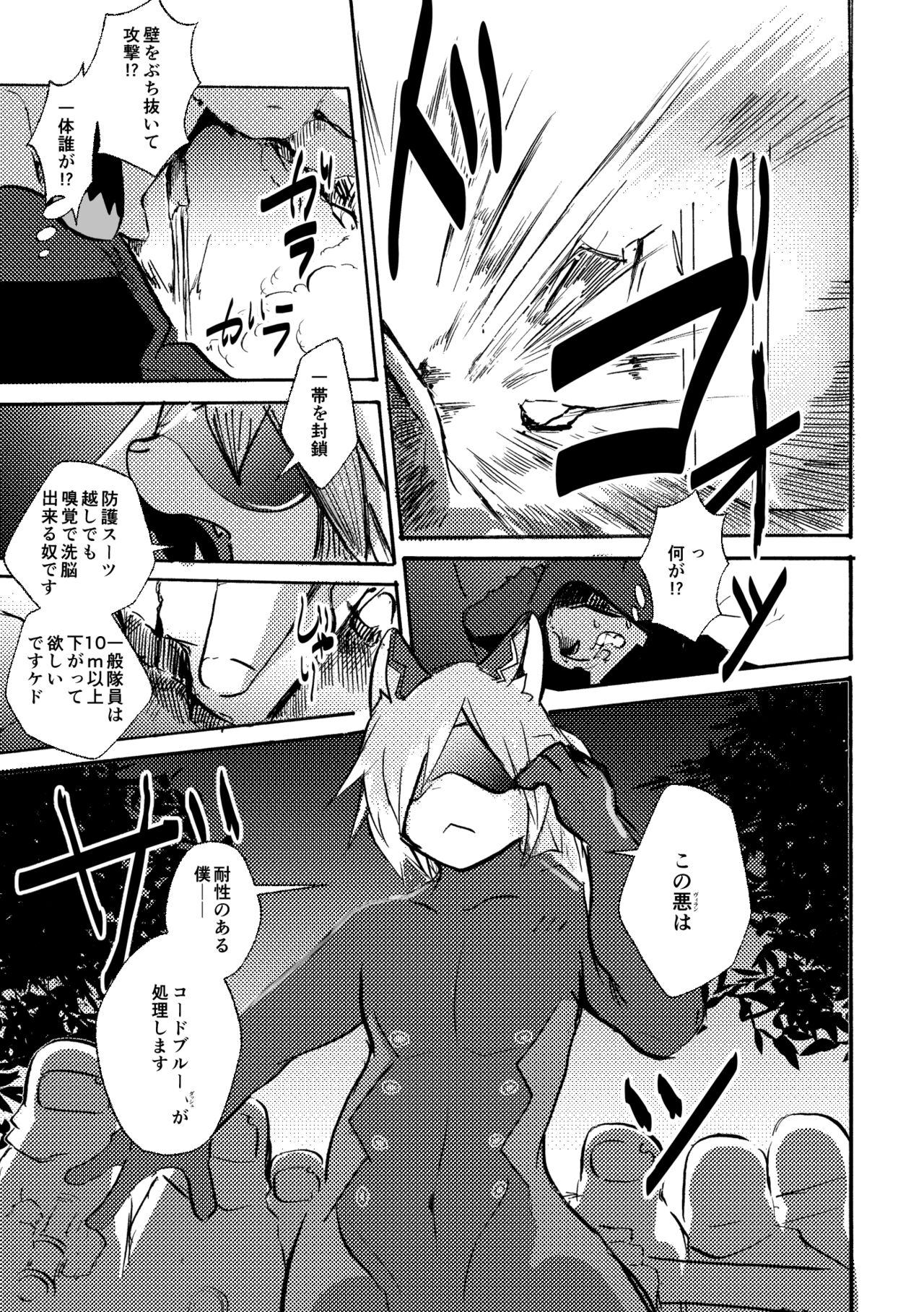 over-Re-write 4 page 10 full