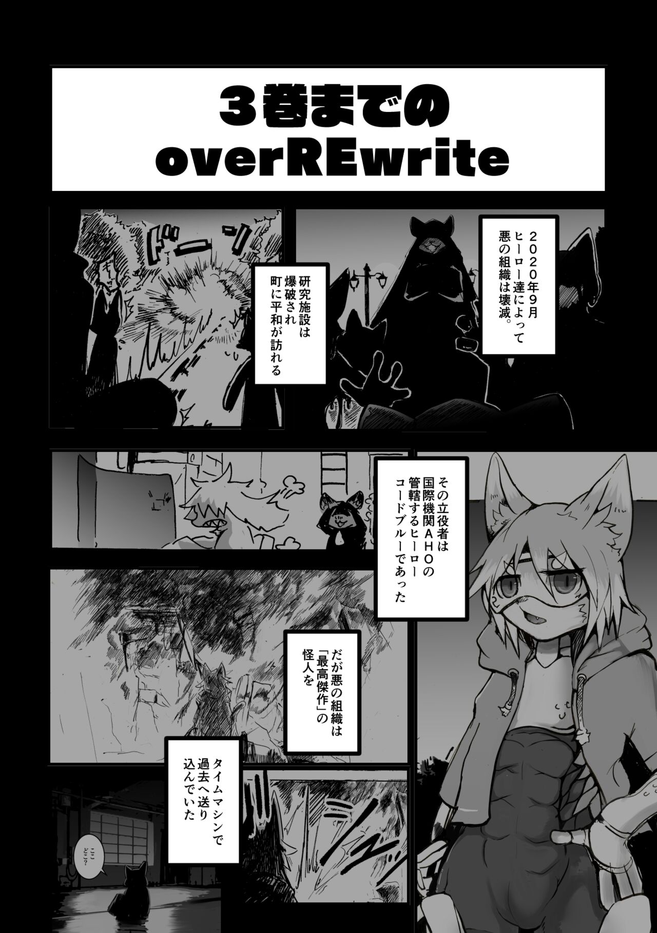 over-Re-write 4 page 3 full