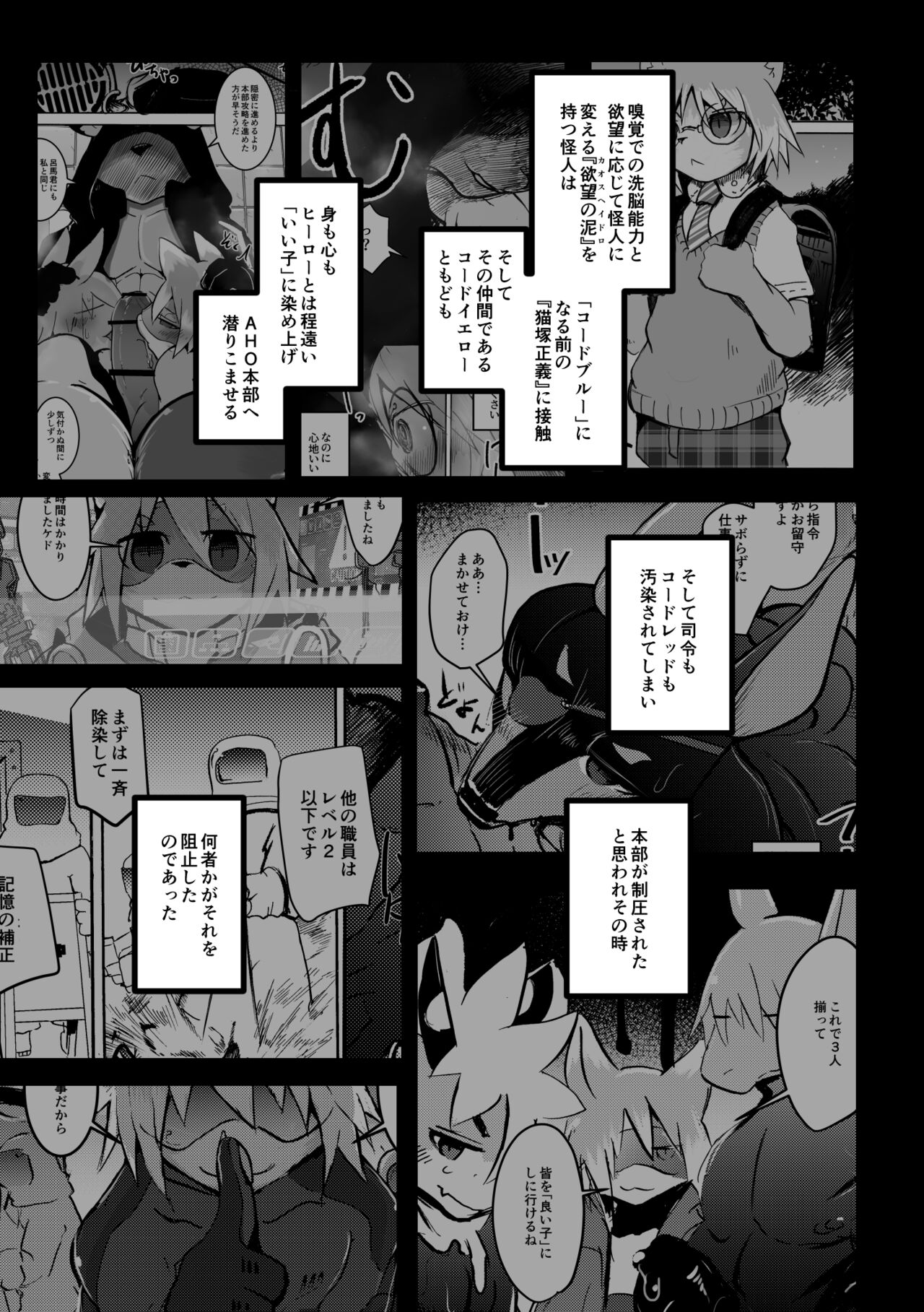 over-Re-write 4 page 4 full
