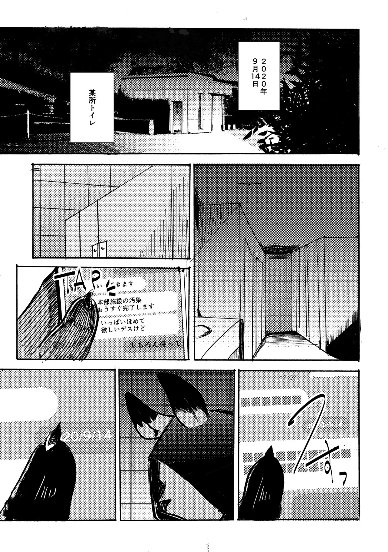 over-Re-write 4 page 6 full