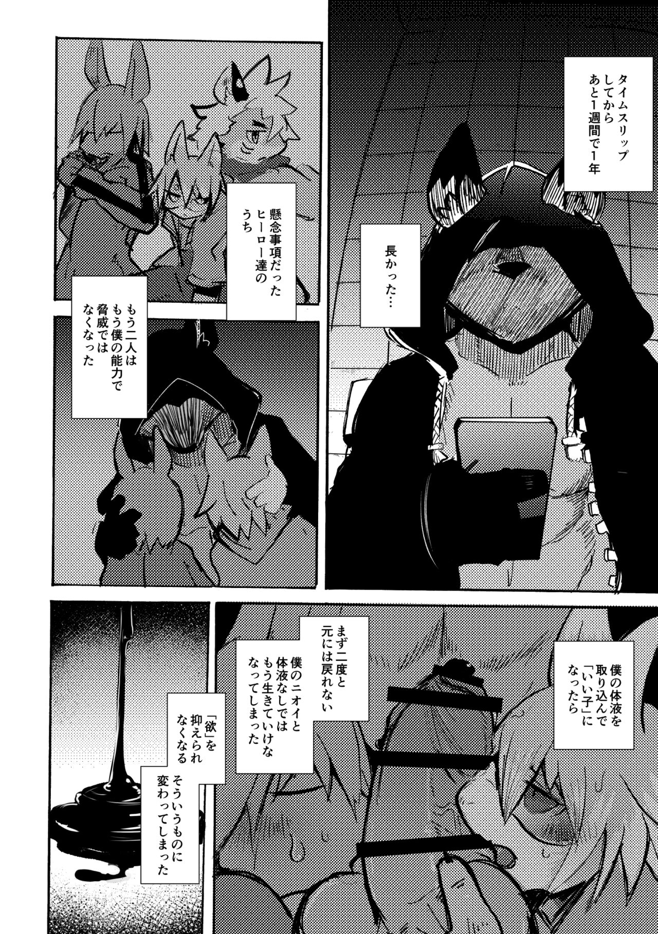 over-Re-write 4 page 7 full