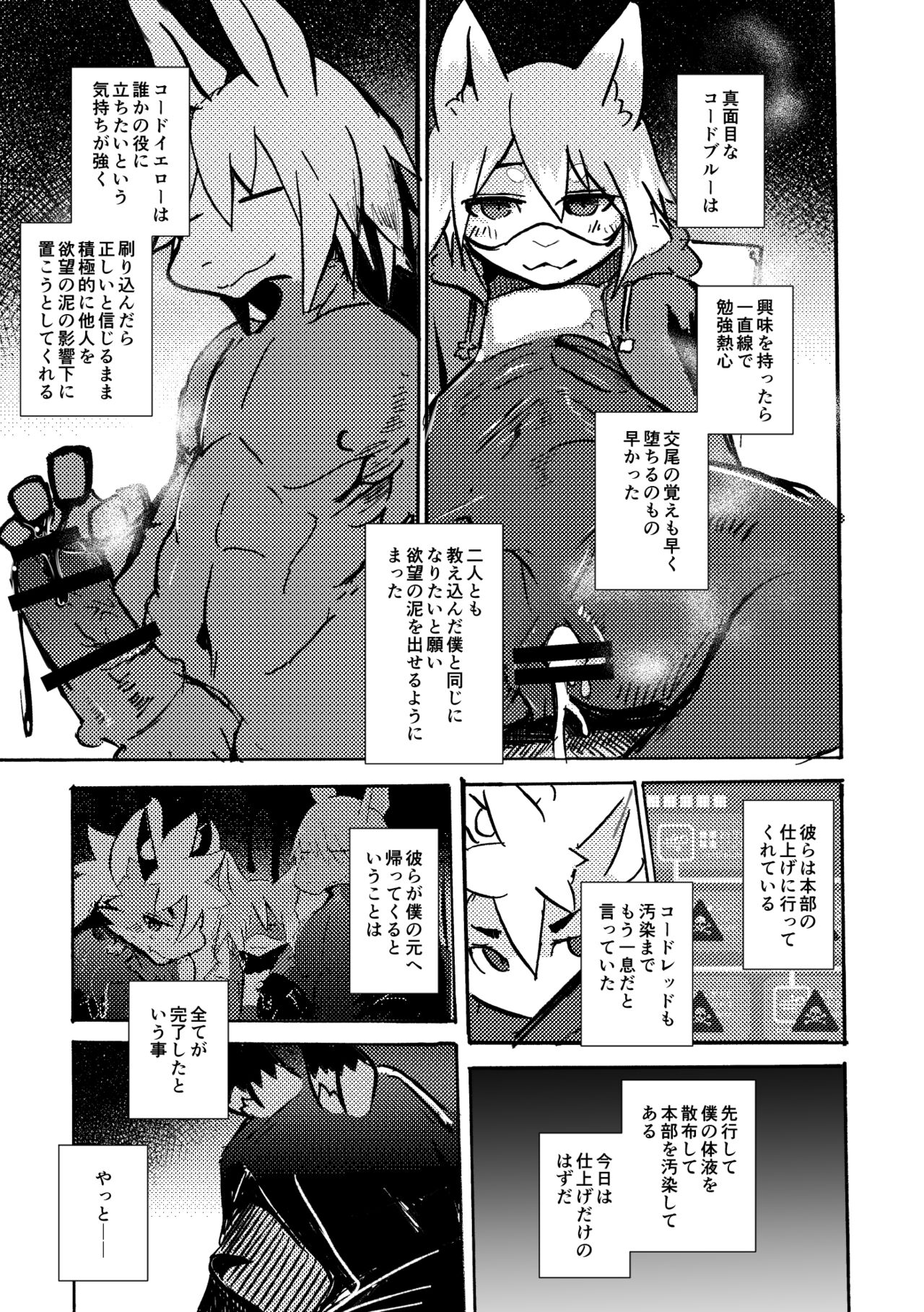 over-Re-write 4 page 8 full
