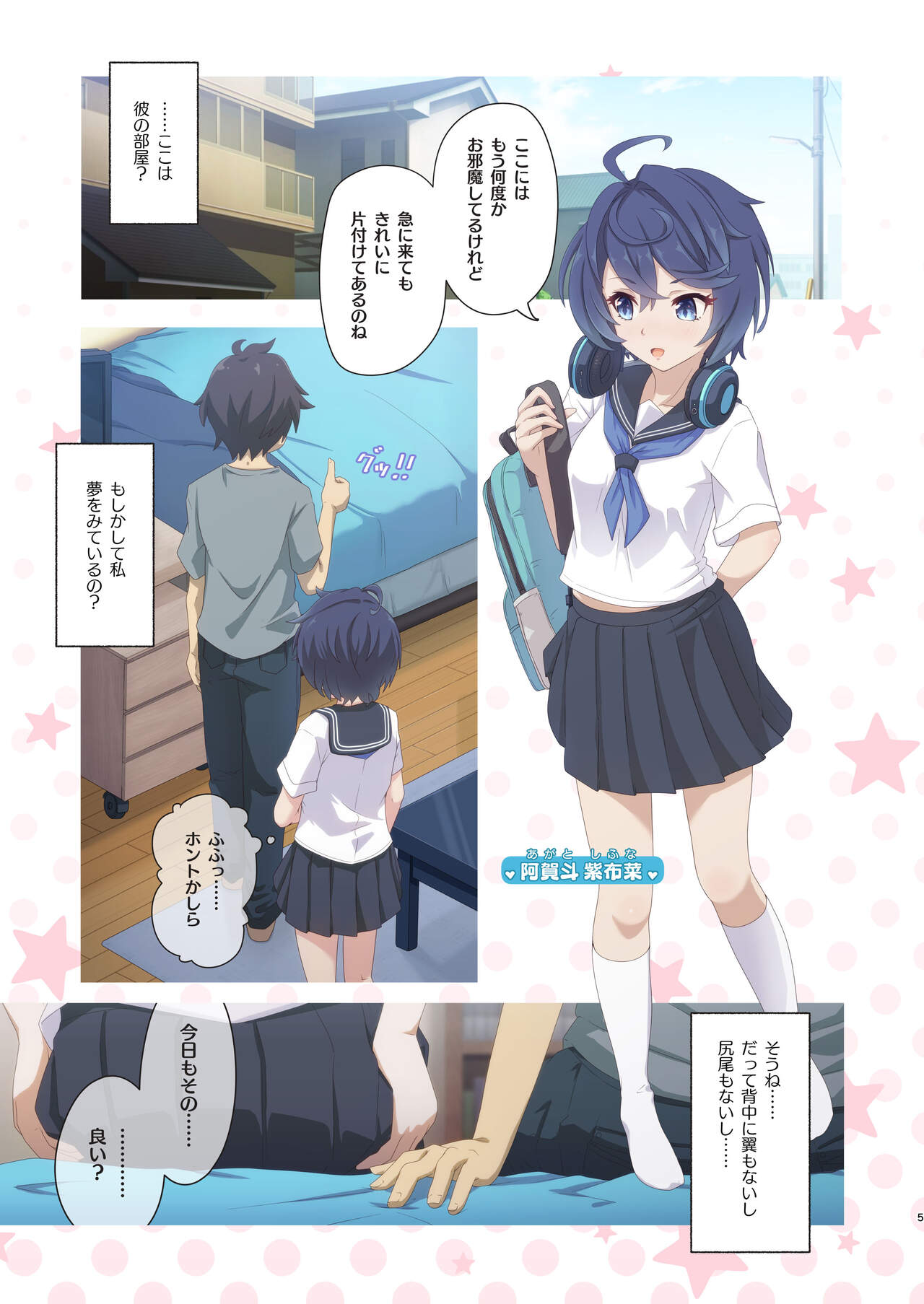 Colorful Connect 8th:Dive page 5 full