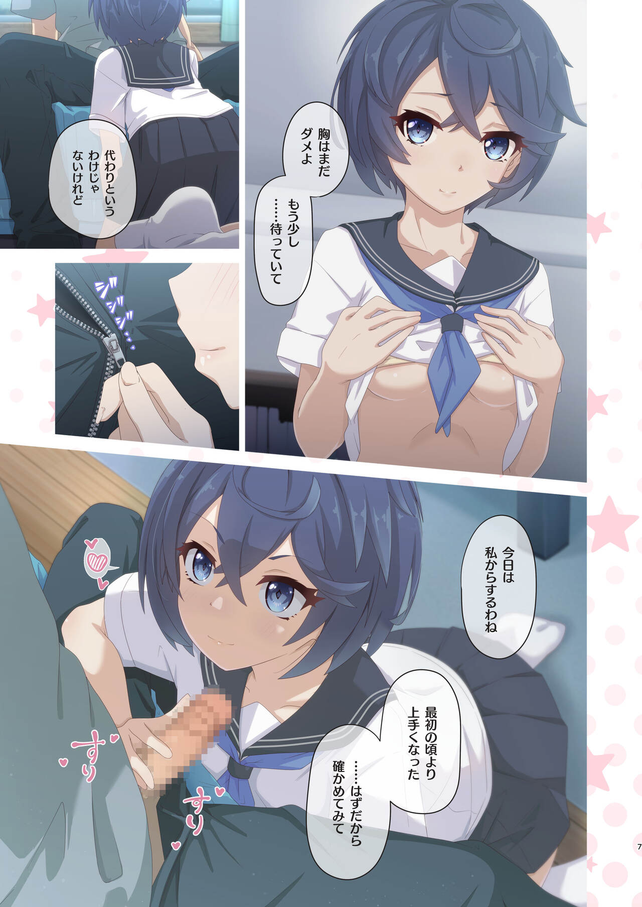 Colorful Connect 8th:Dive page 7 full