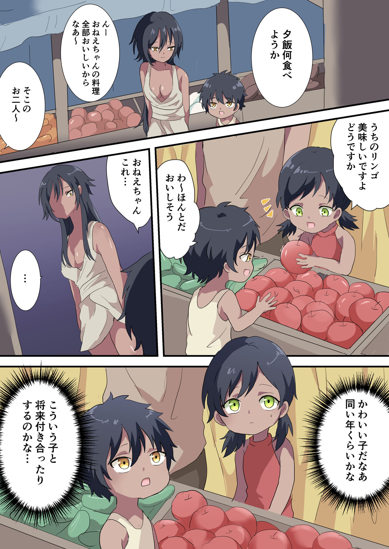 Ototo no Fude Oroshi o Shita hi page 7 full