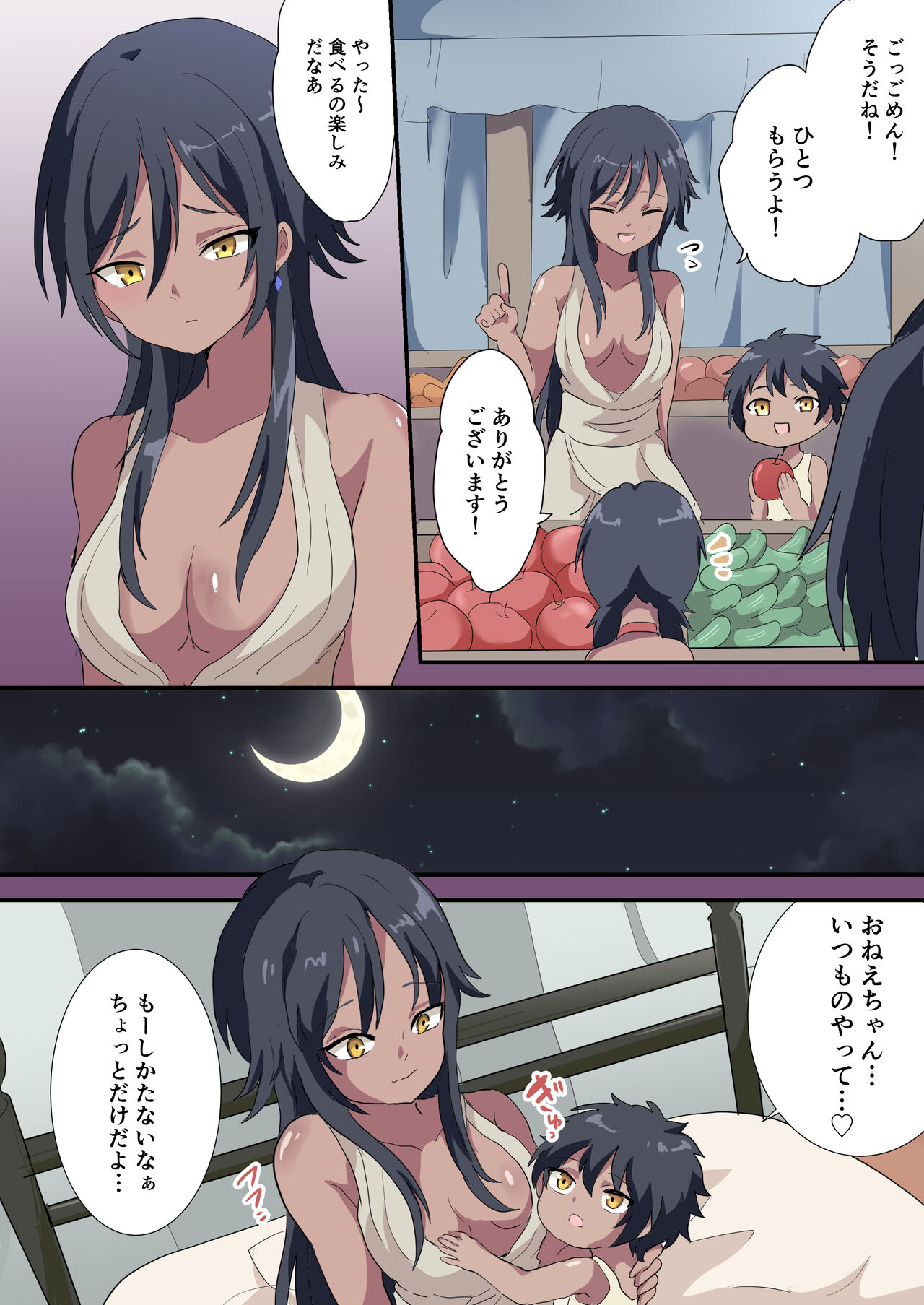 Ototo no Fude Oroshi o Shita hi page 8 full