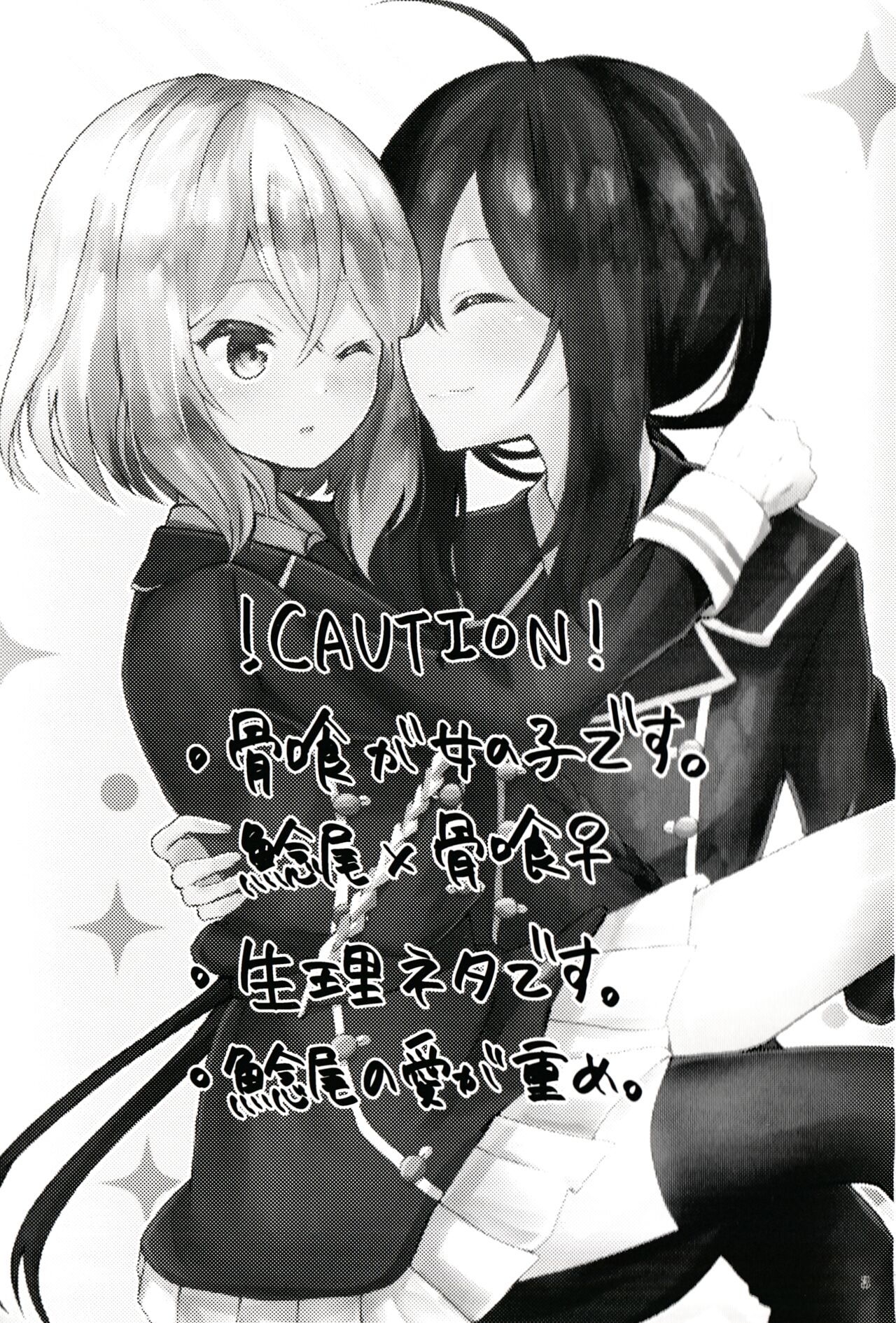 Kimi ga Inai to page 2 full