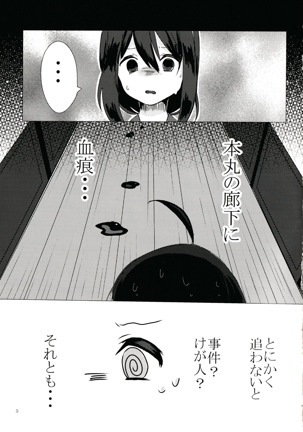 Kimi ga Inai to page 4 full