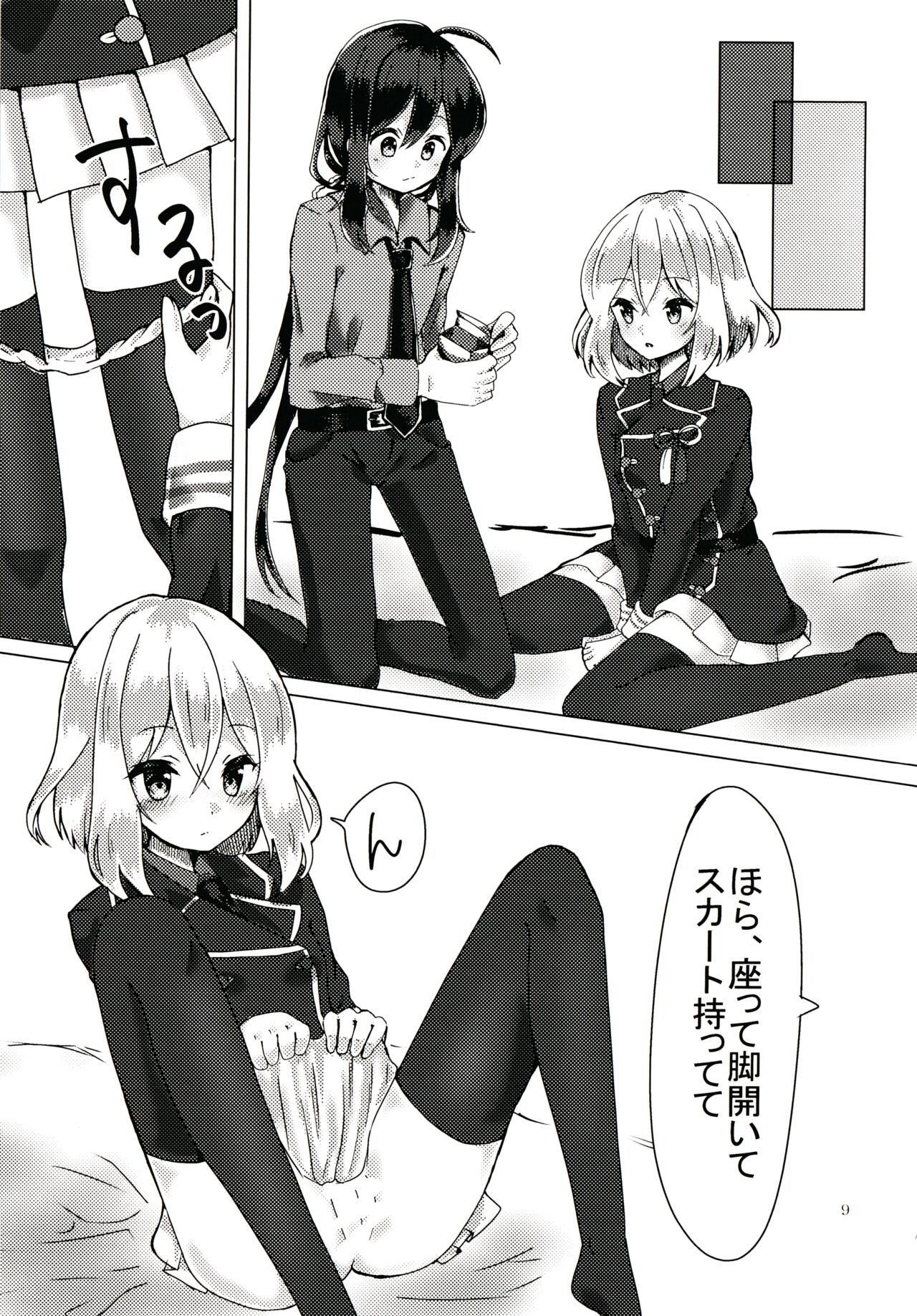 Kimi ga Inai to page 8 full