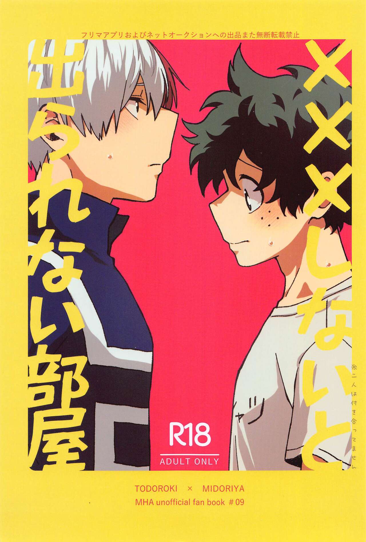 xxx Shinaito Derarenai Heya page 1 full