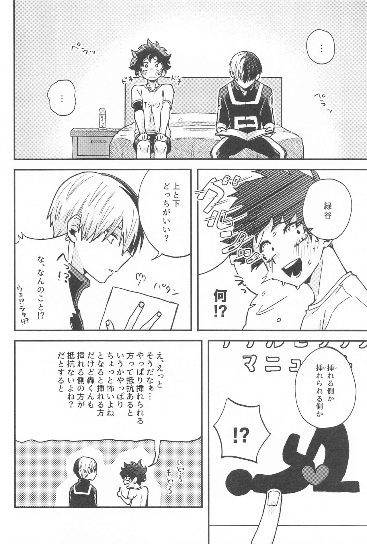 xxx Shinaito Derarenai Heya page 7 full