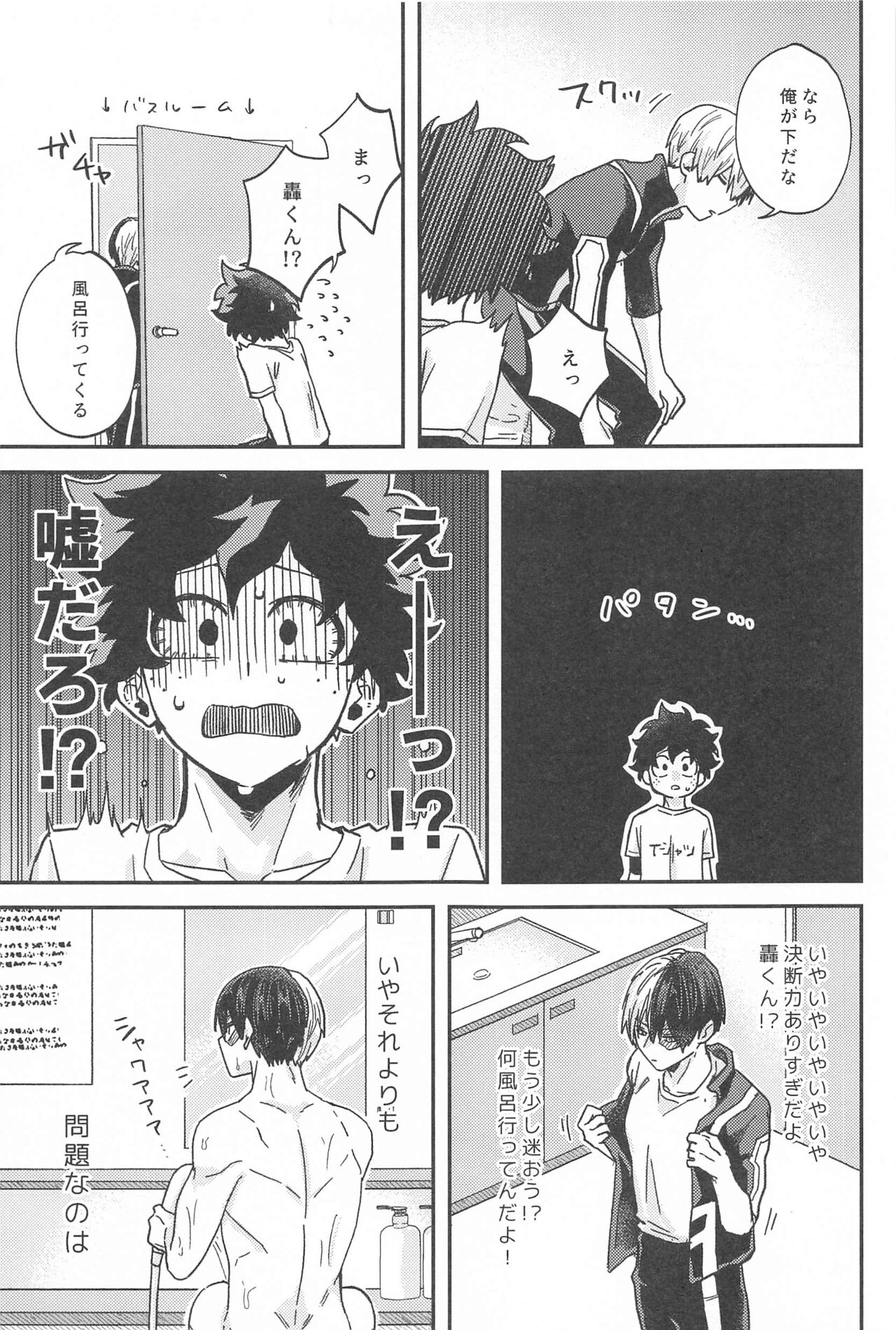 xxx Shinaito Derarenai Heya page 8 full