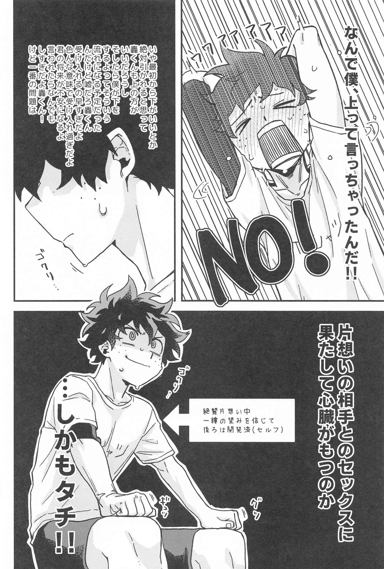 xxx Shinaito Derarenai Heya page 9 full