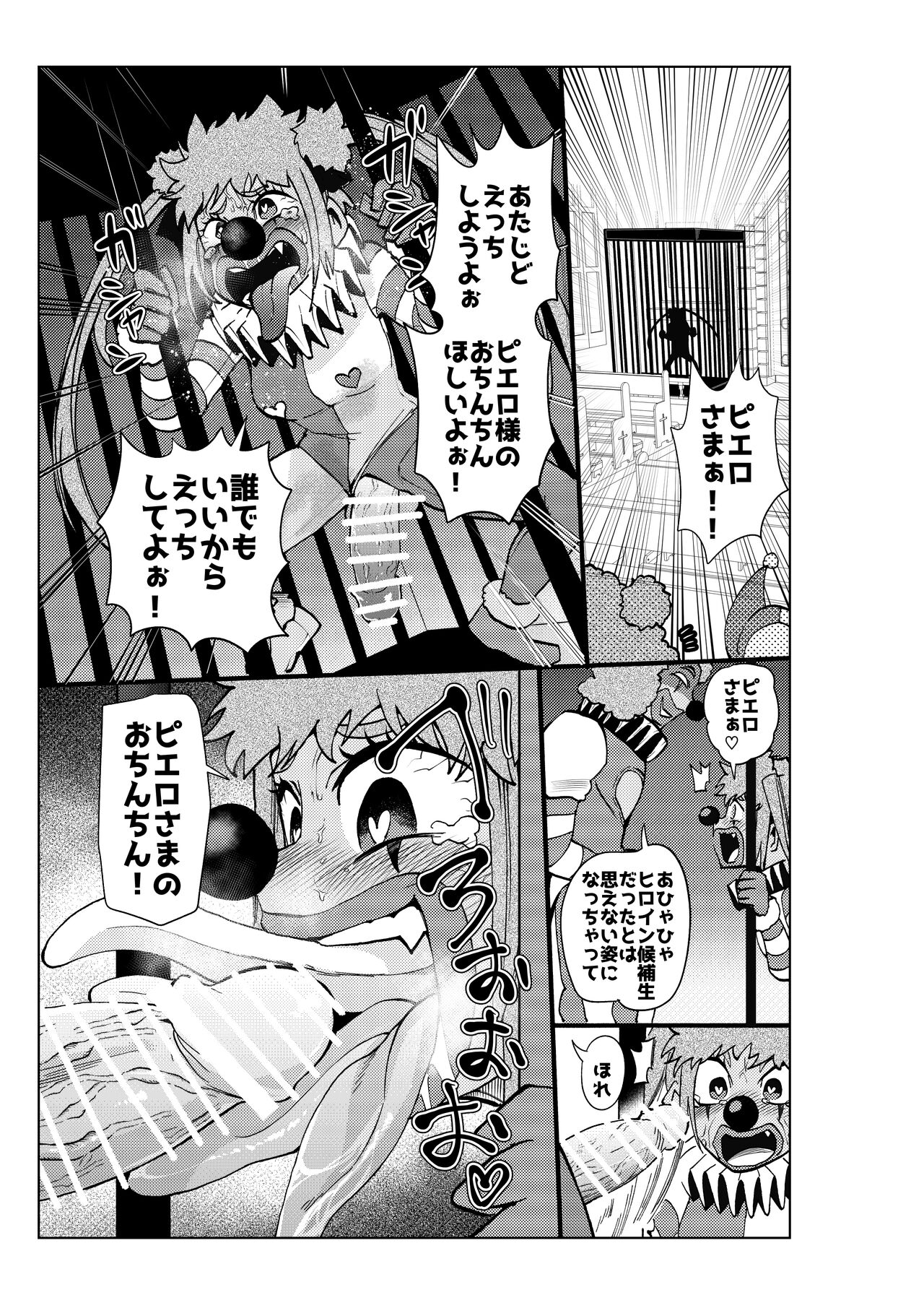 Hiroin Gakka wa Aku Ochi ga Hisshuu Kamokudesu 3 page 10 full