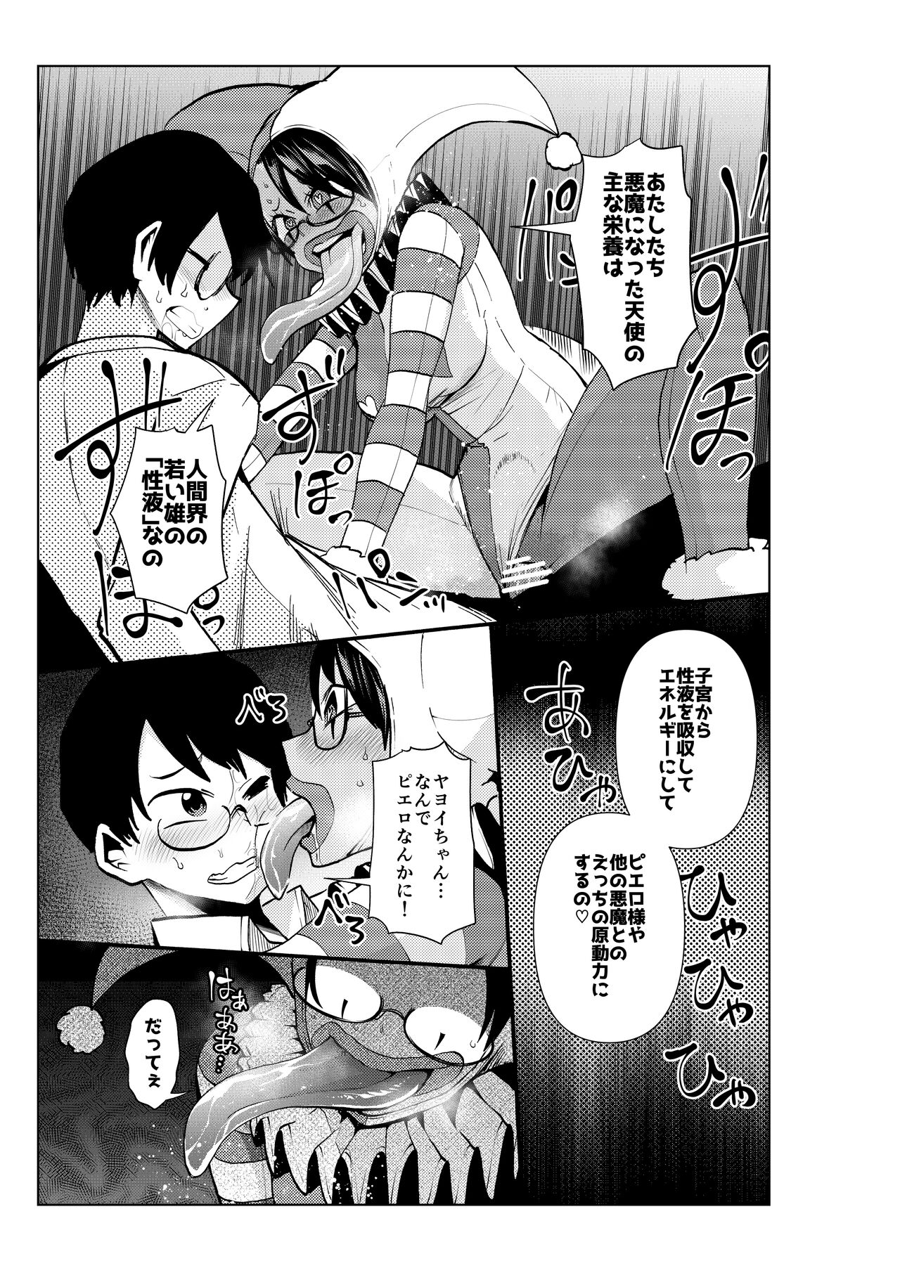 Hiroin Gakka wa Aku Ochi ga Hisshuu Kamokudesu 3 page 6 full
