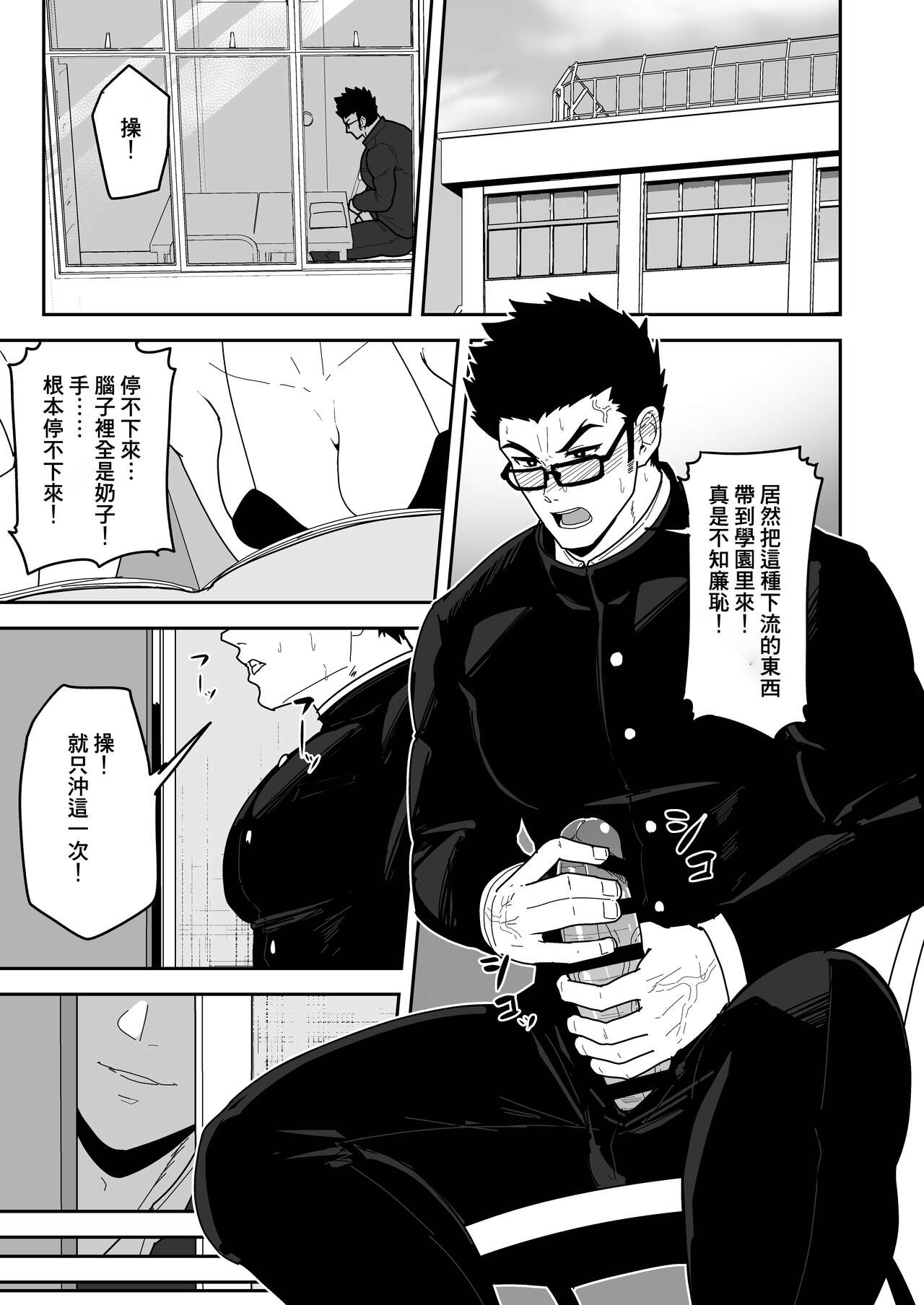 夏明けて陽 page 3 full