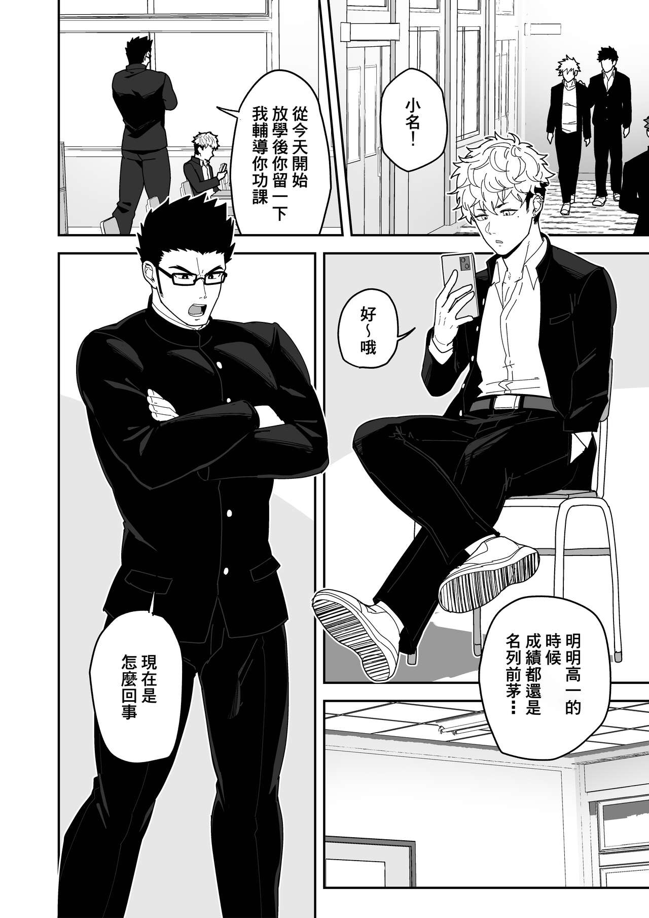 夏明けて陽 page 4 full