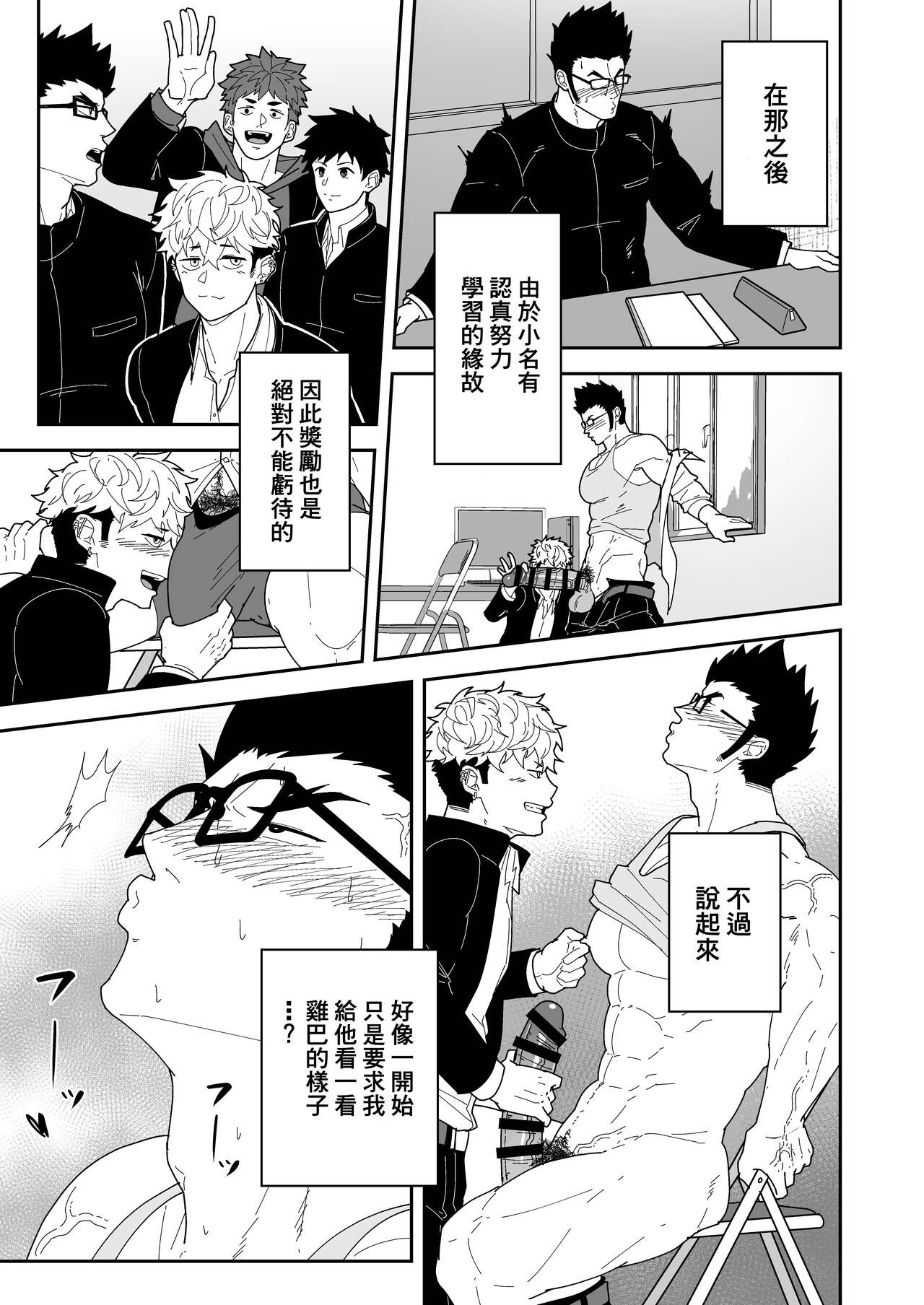 夏明けて陽 page 7 full